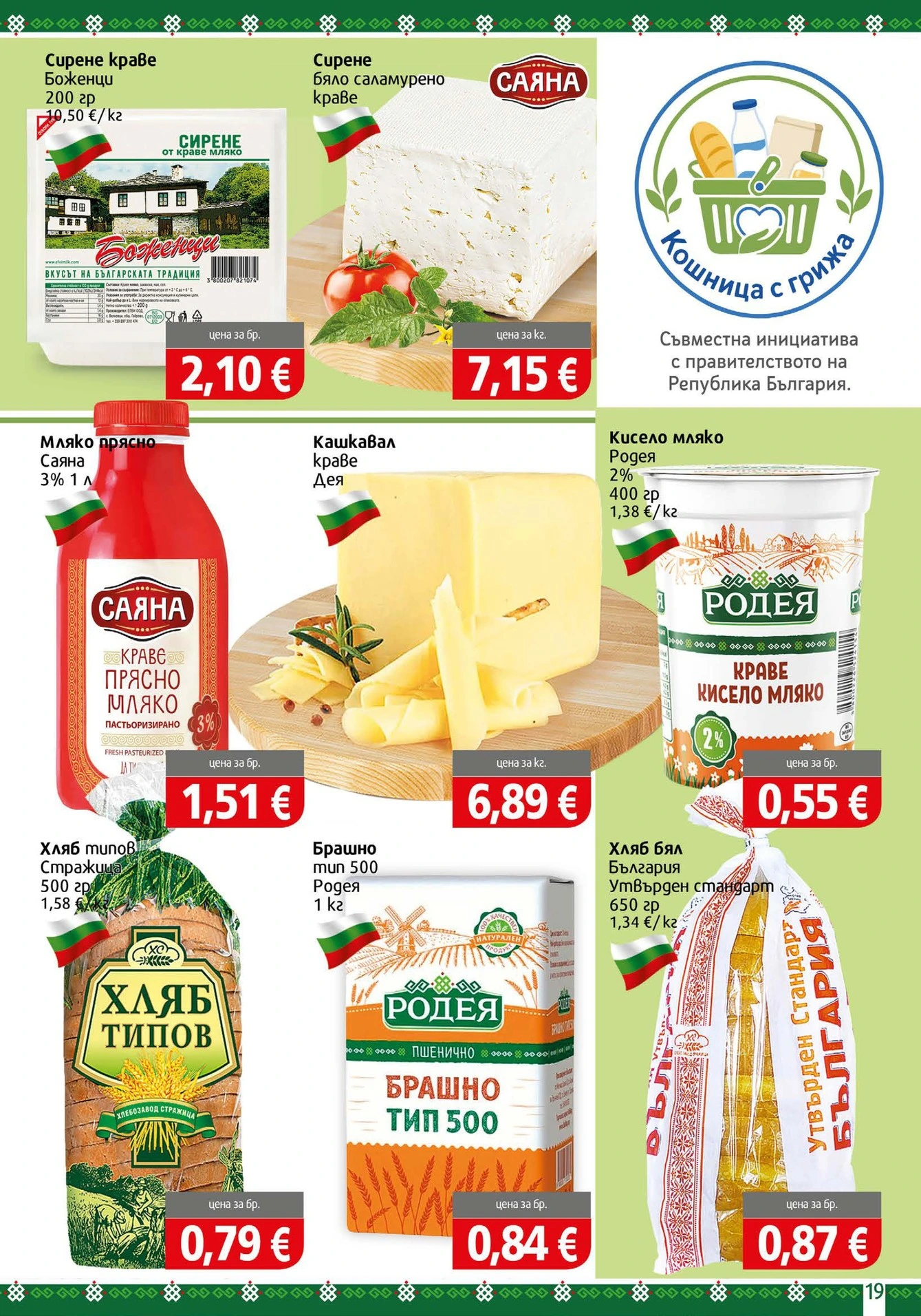 Flyer page 19