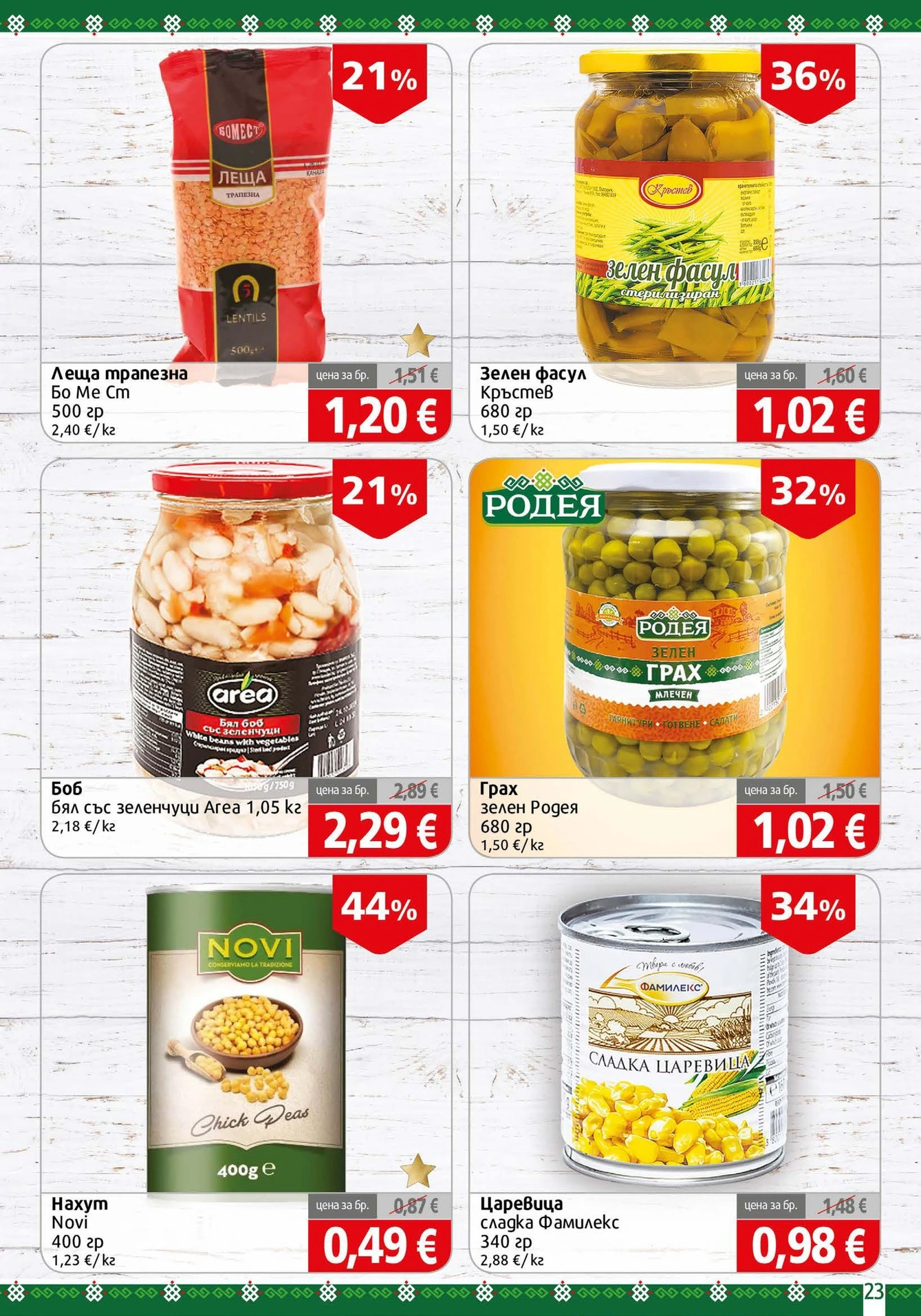 Flyer page 23