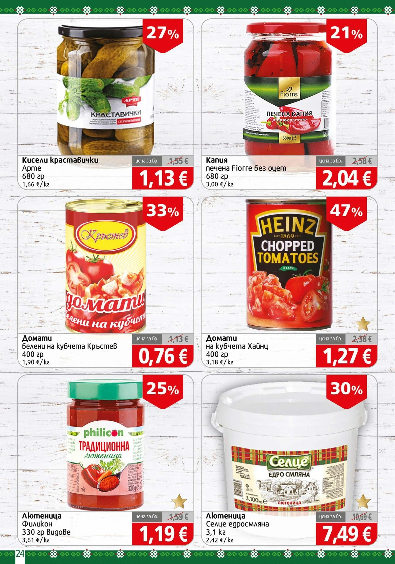 Flyer page 24