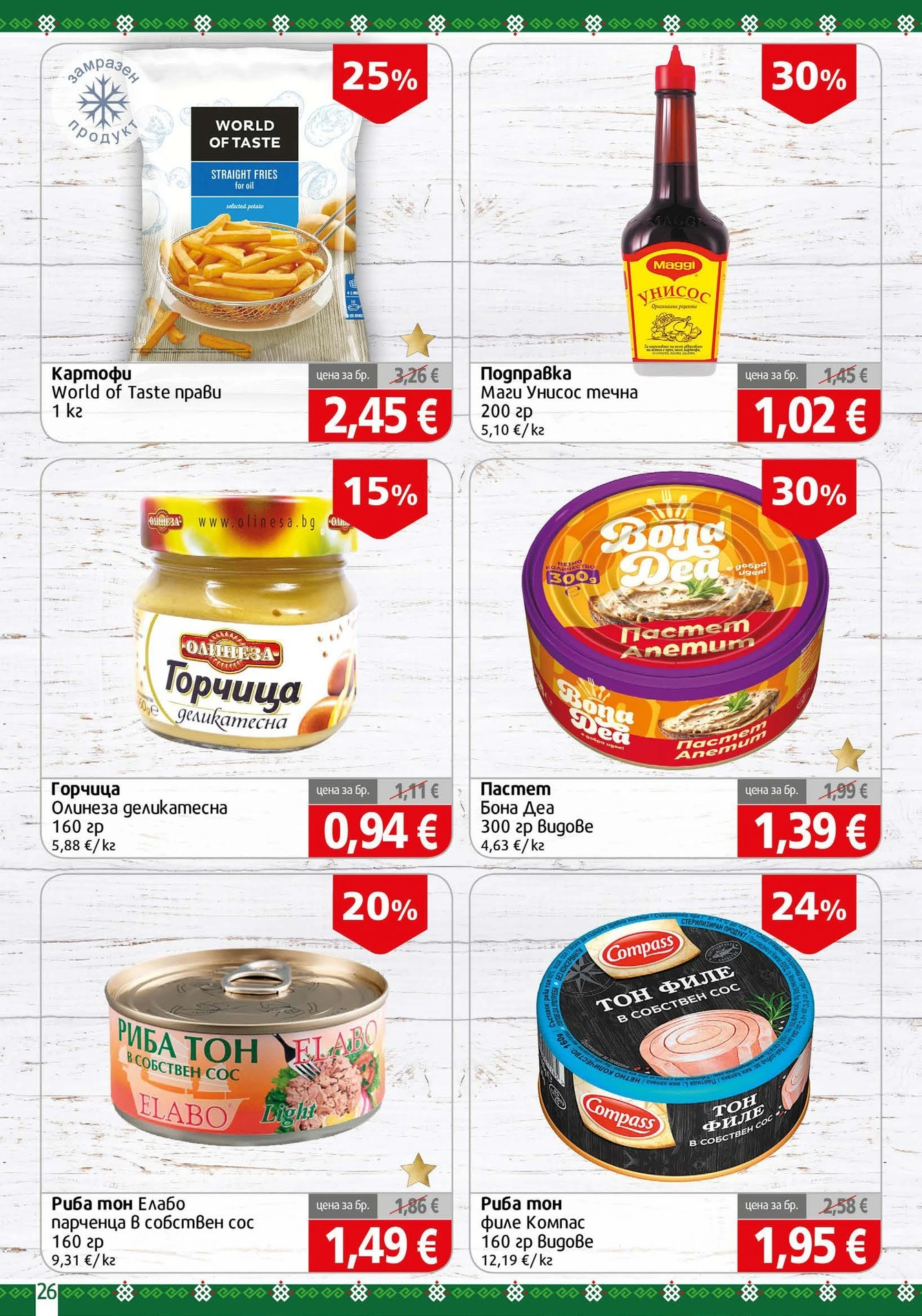 Flyer page 26