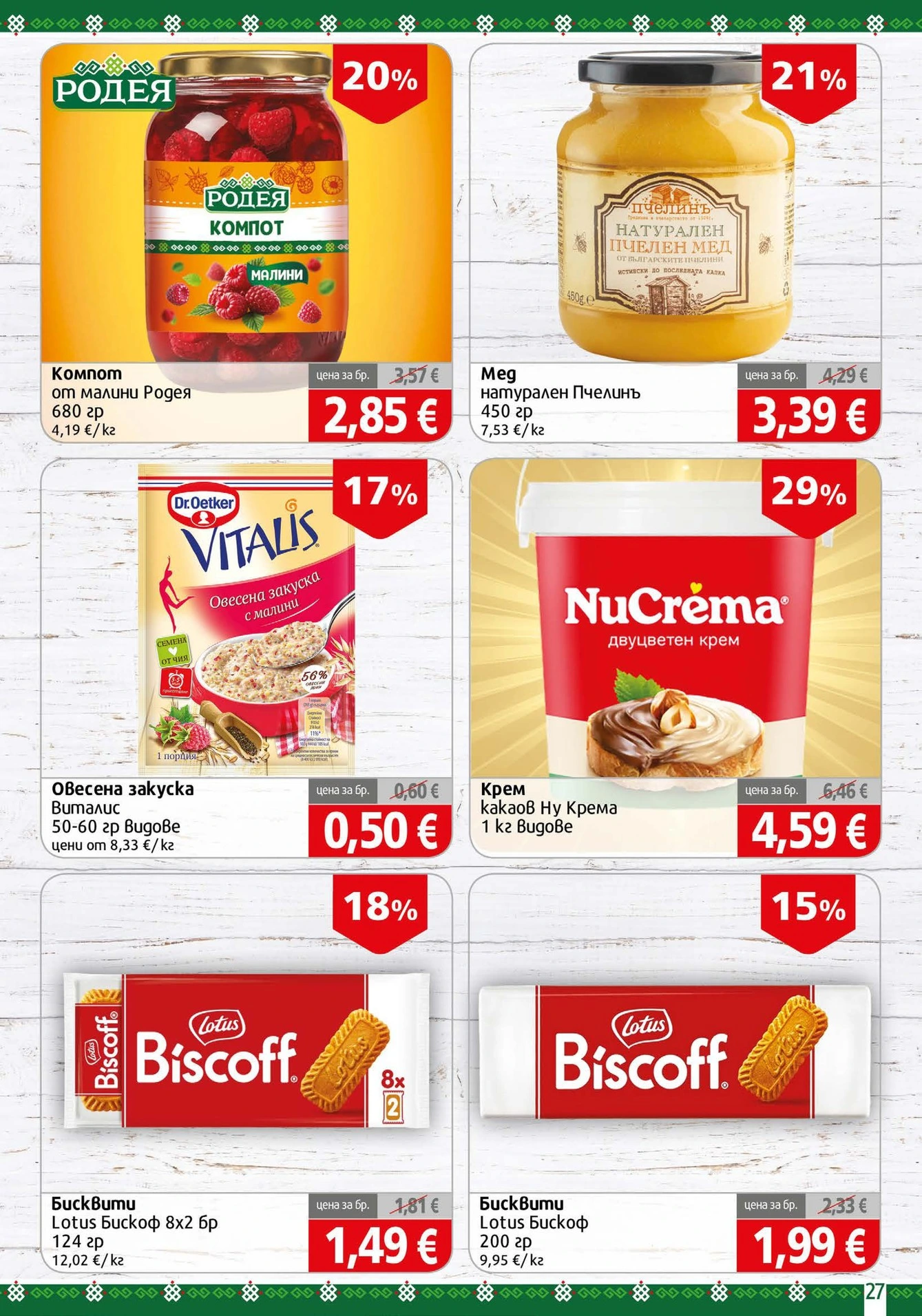Flyer page 27