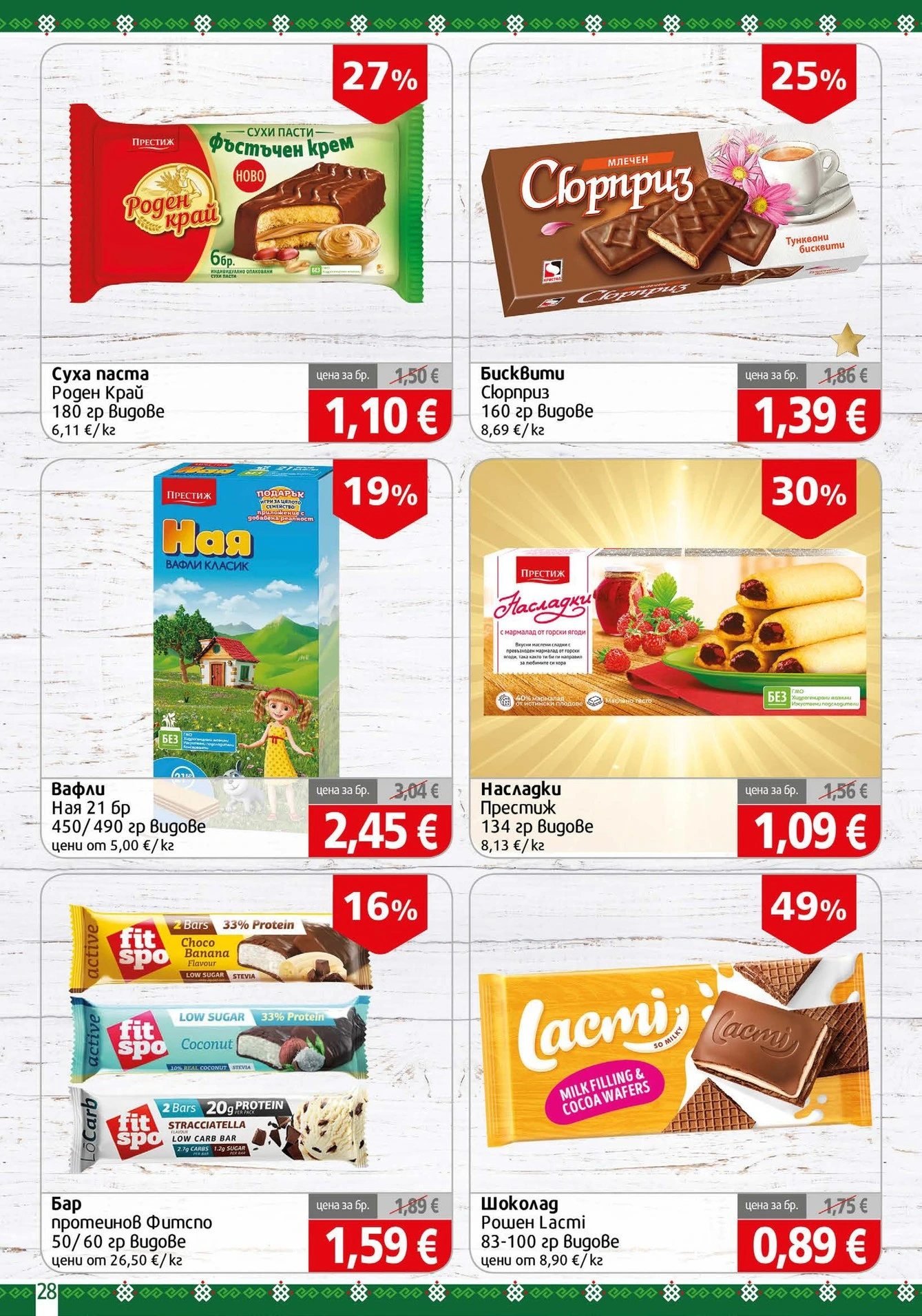 Flyer page 28