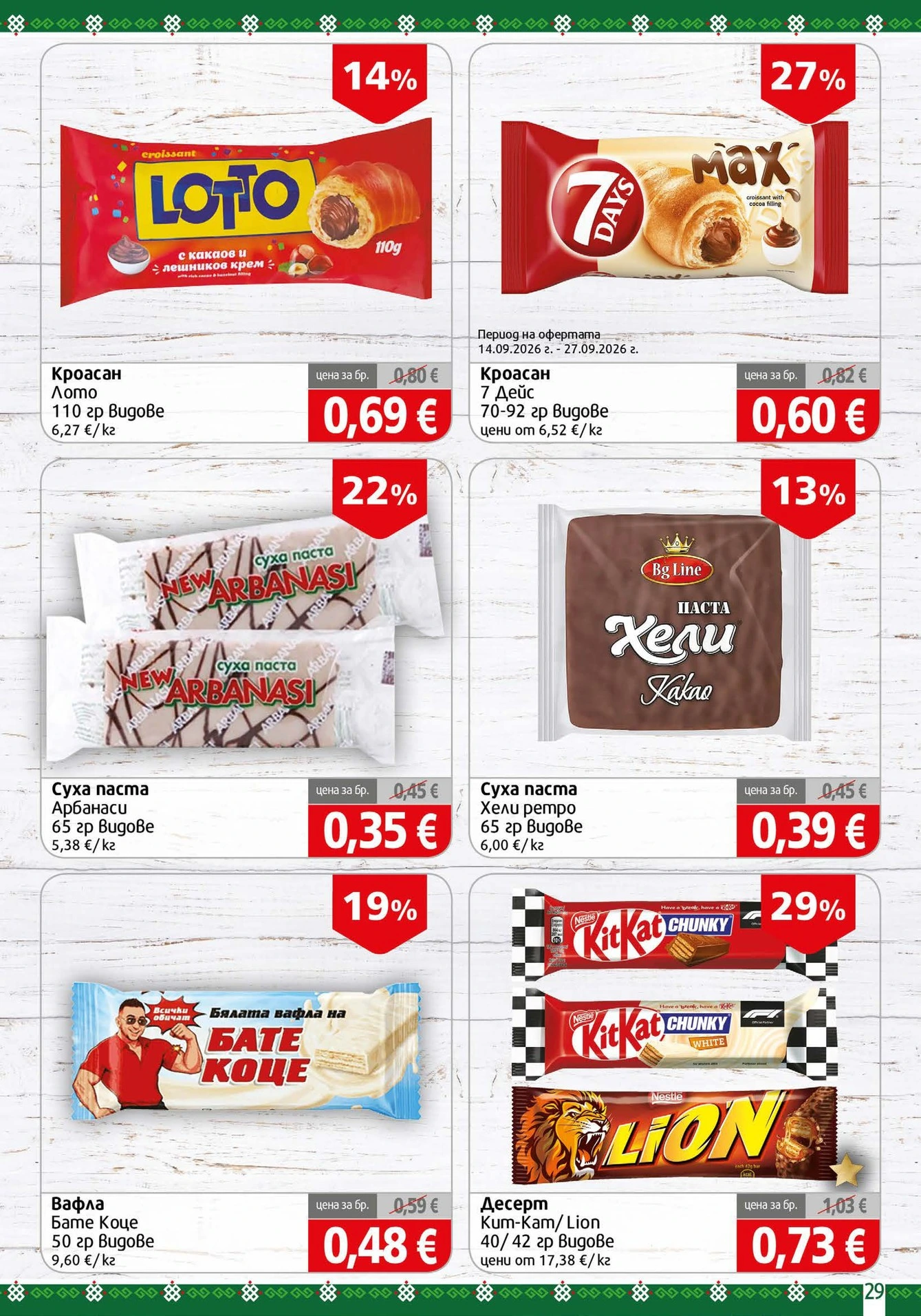 Flyer page 29