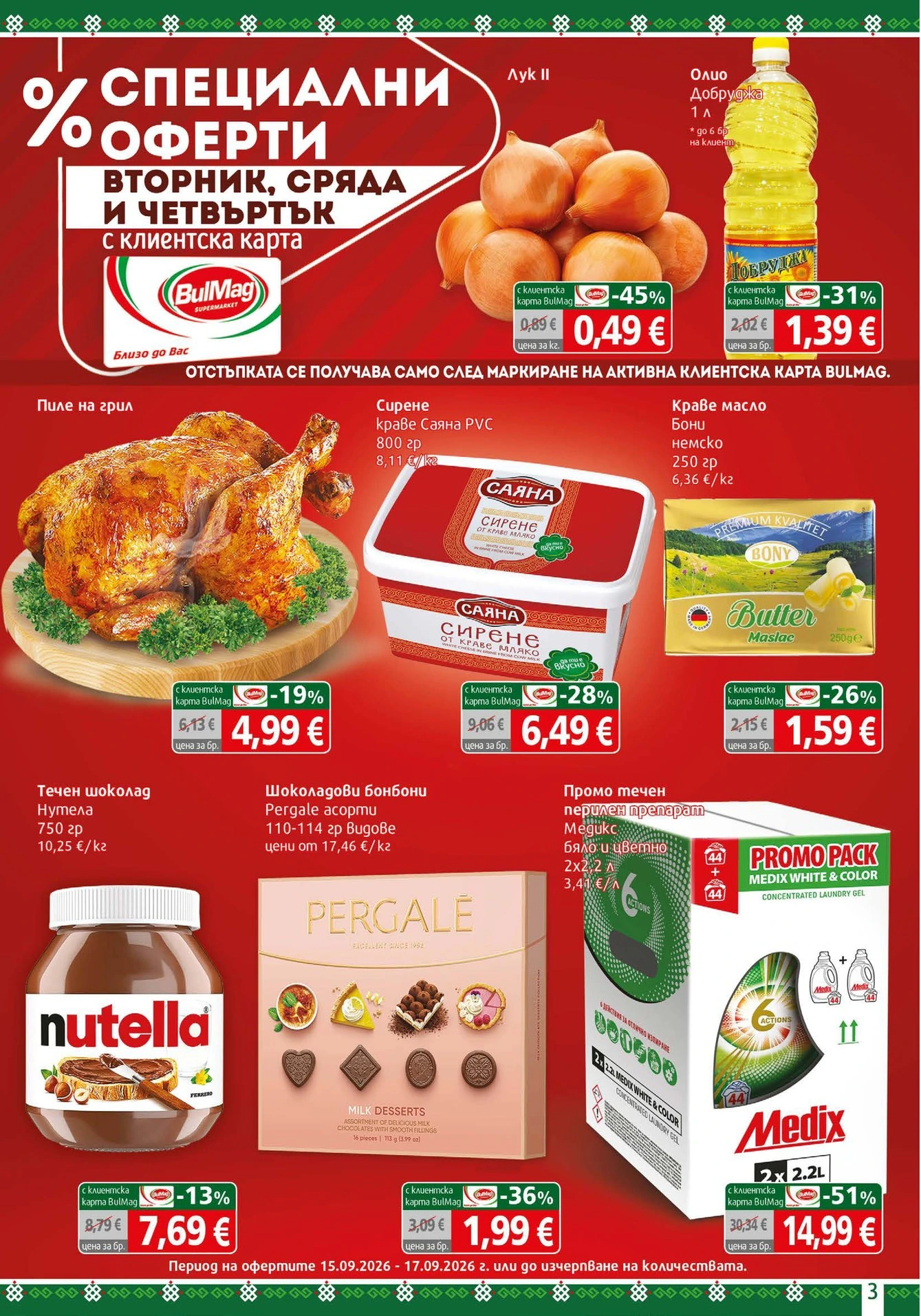 Flyer page 3