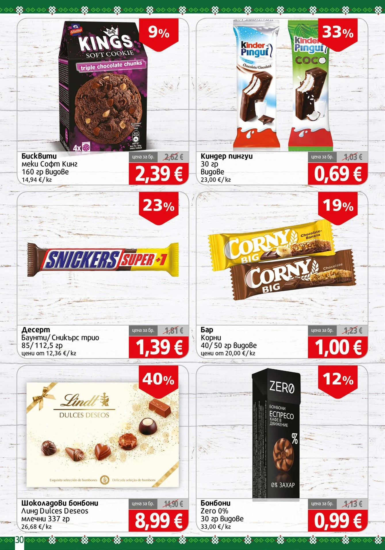 Flyer page 30