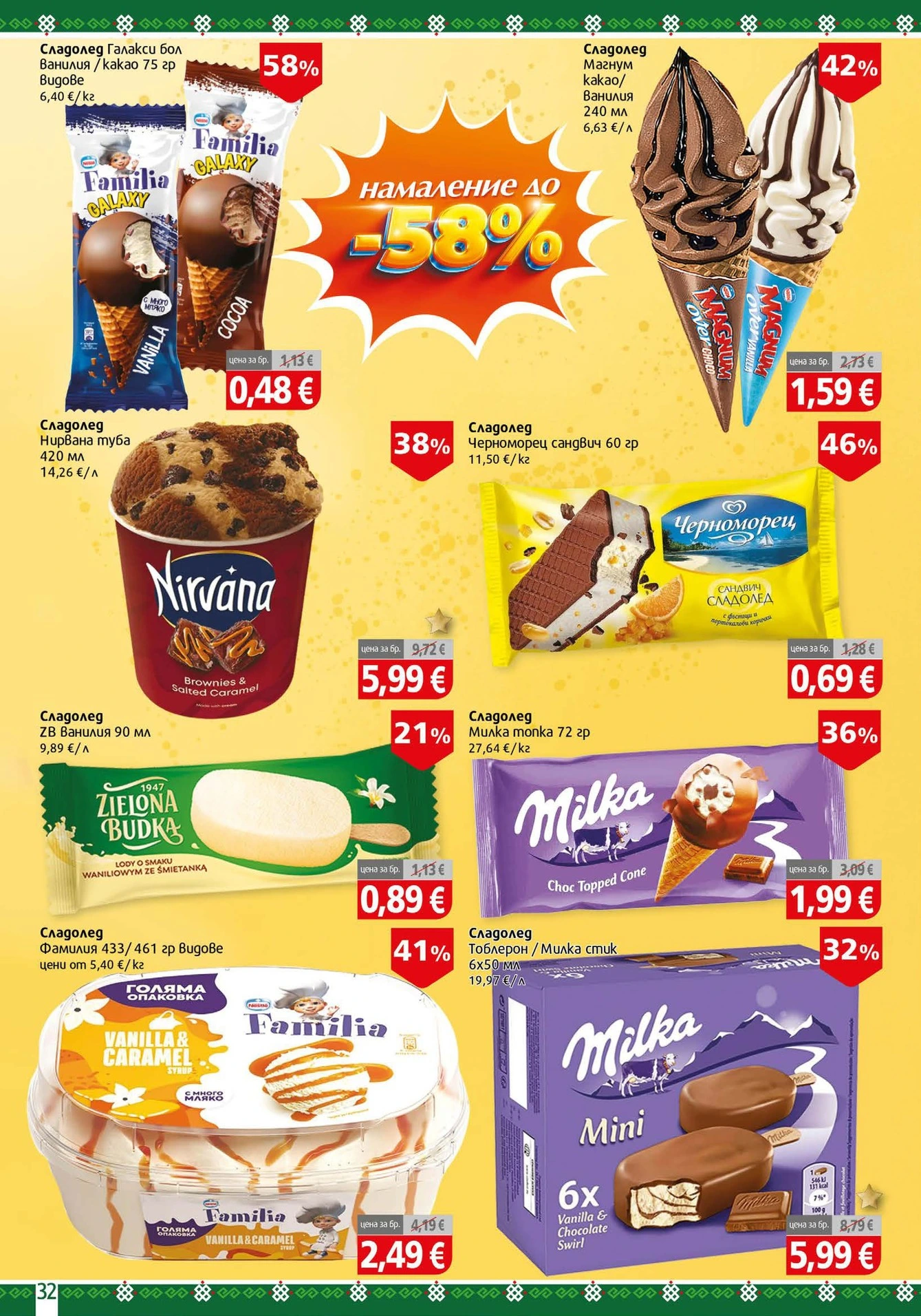 Flyer page 32