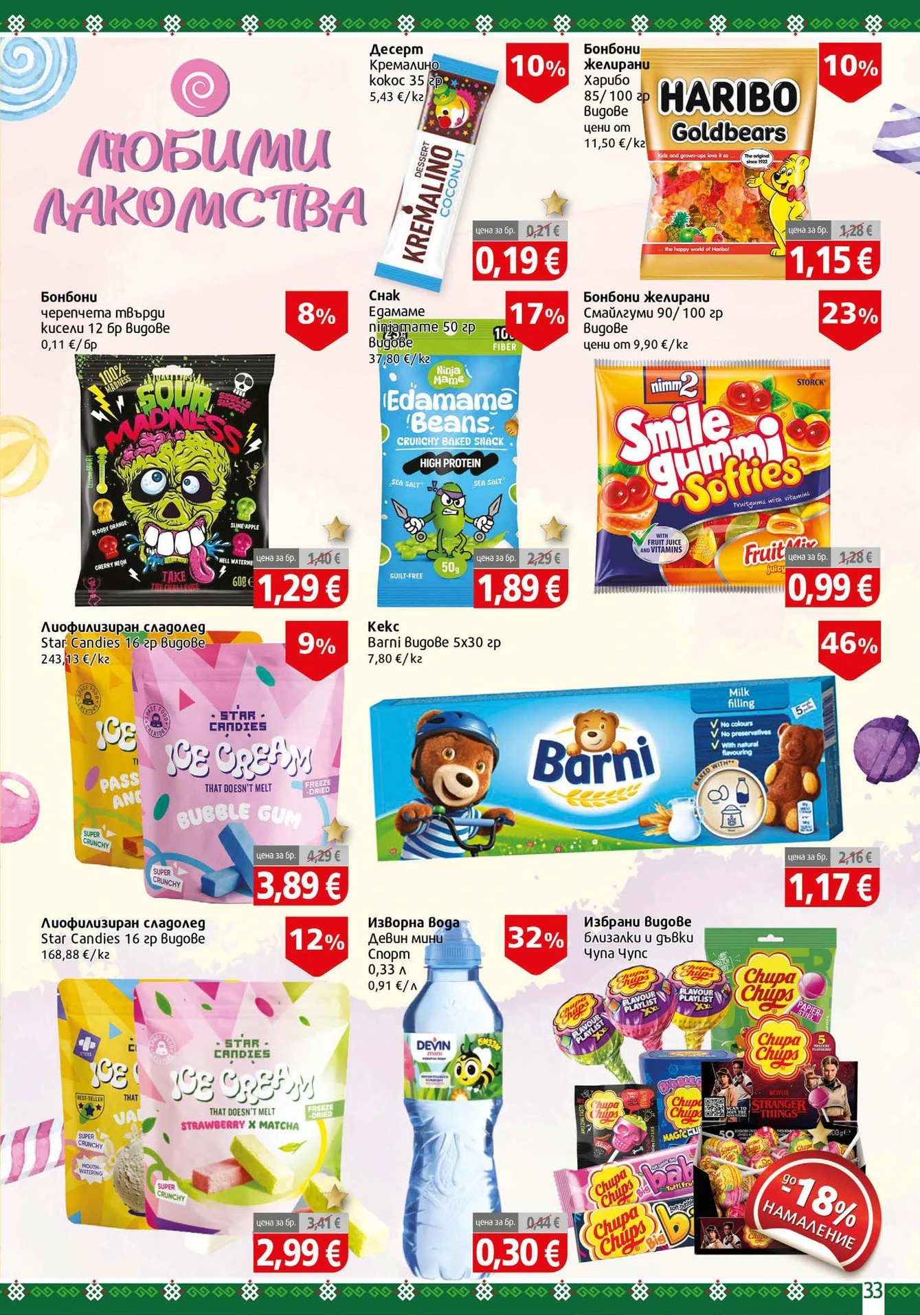 Flyer page 33