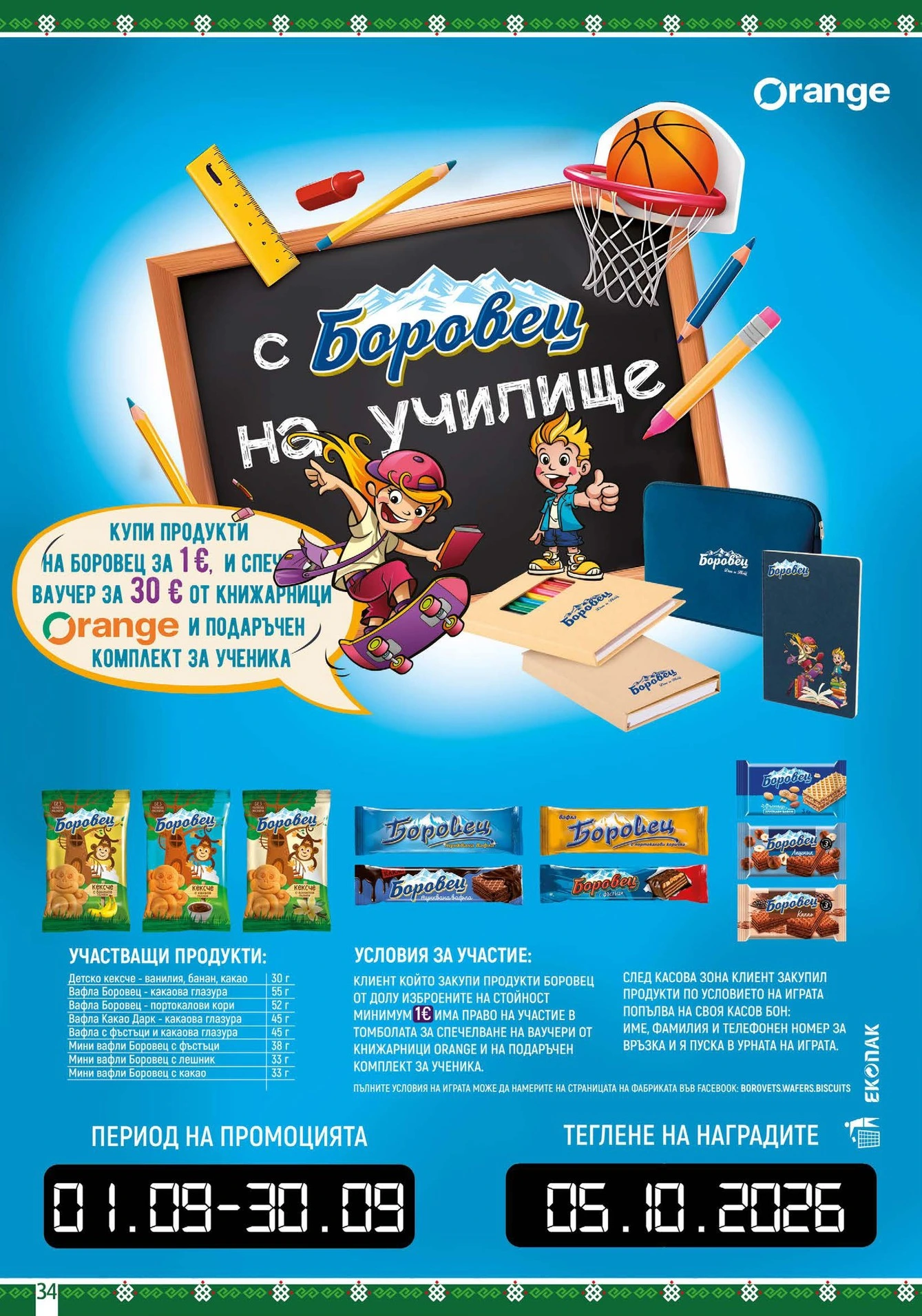 Flyer page 34