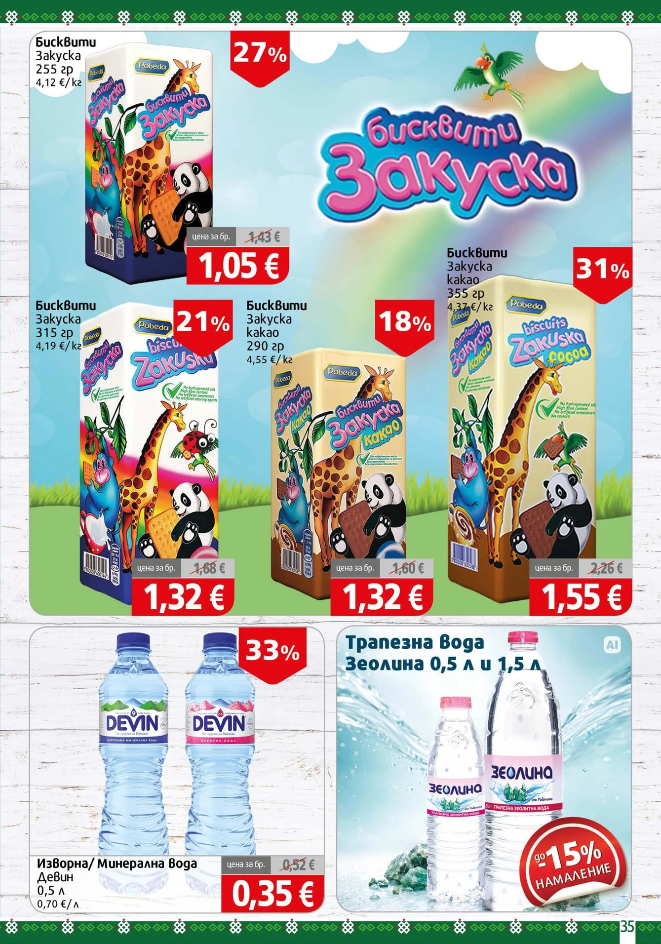 Flyer page 35