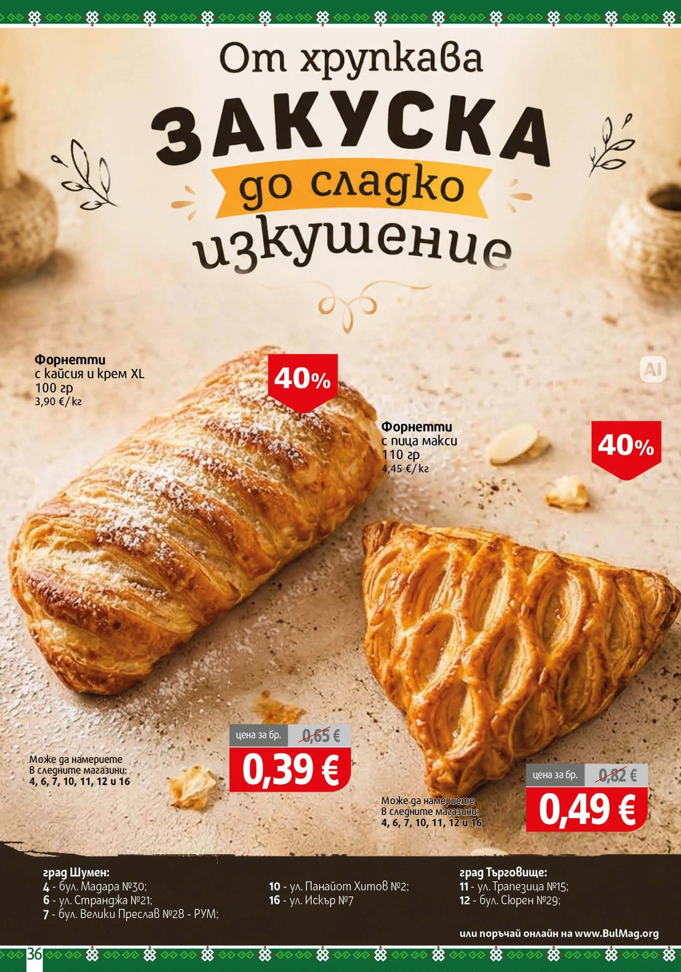 Flyer page 36