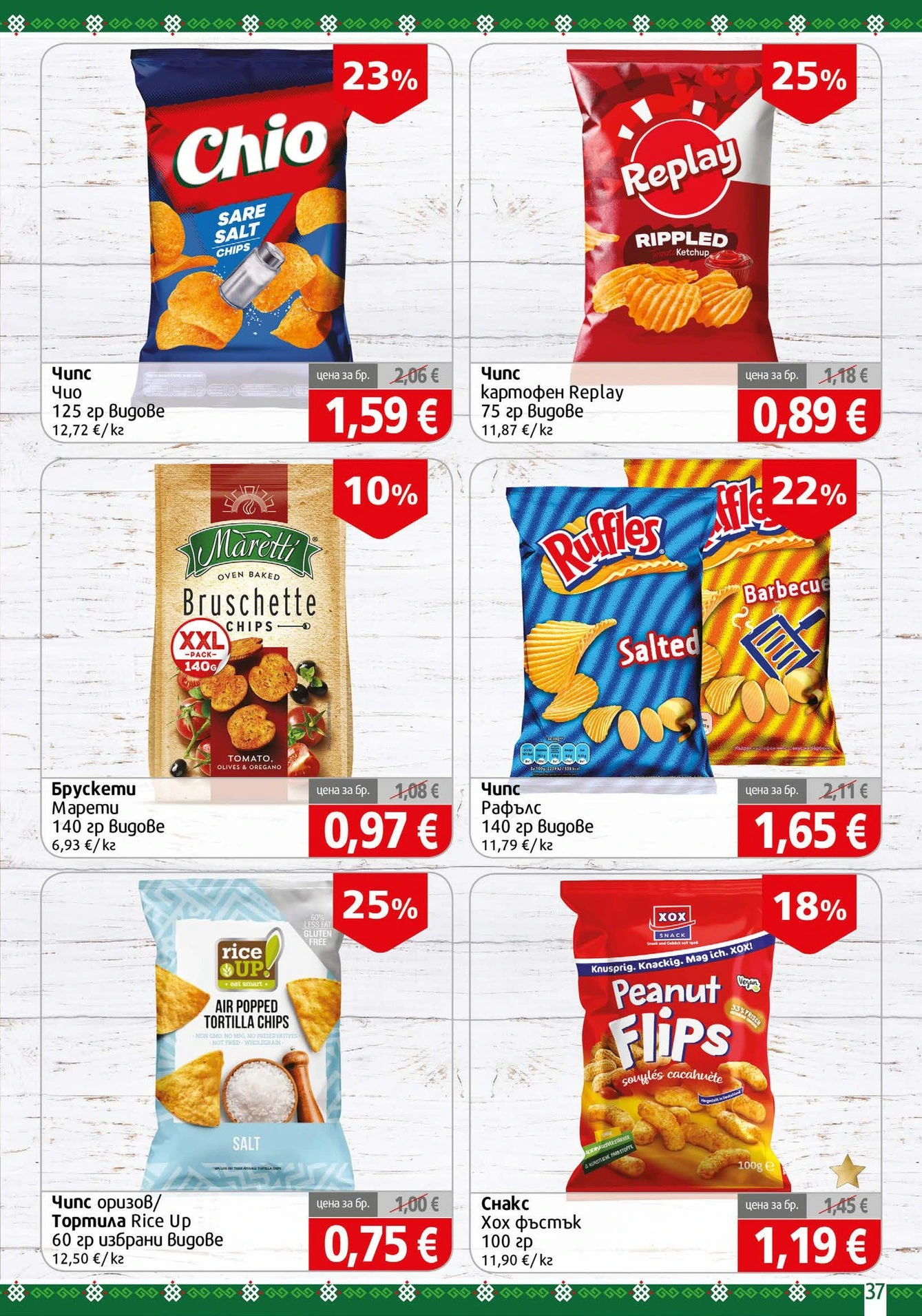 Flyer page 37