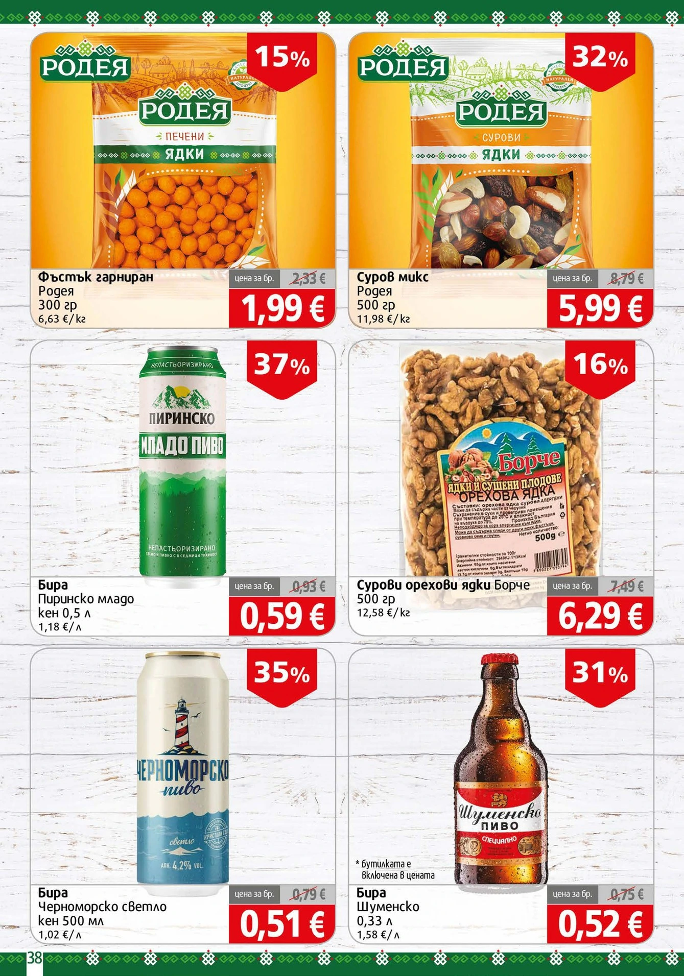 Flyer page 38