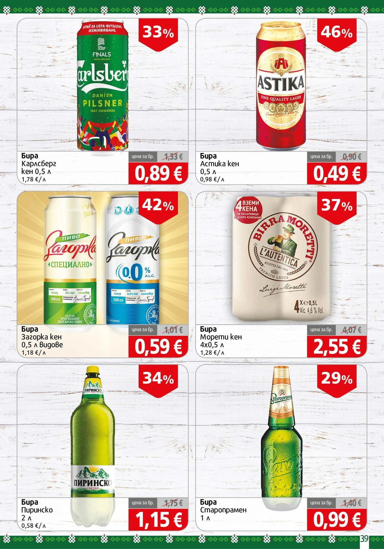 Flyer page 39