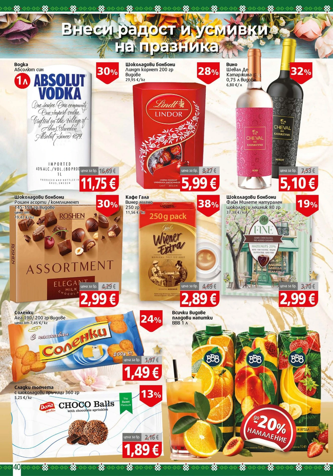 Flyer page 40