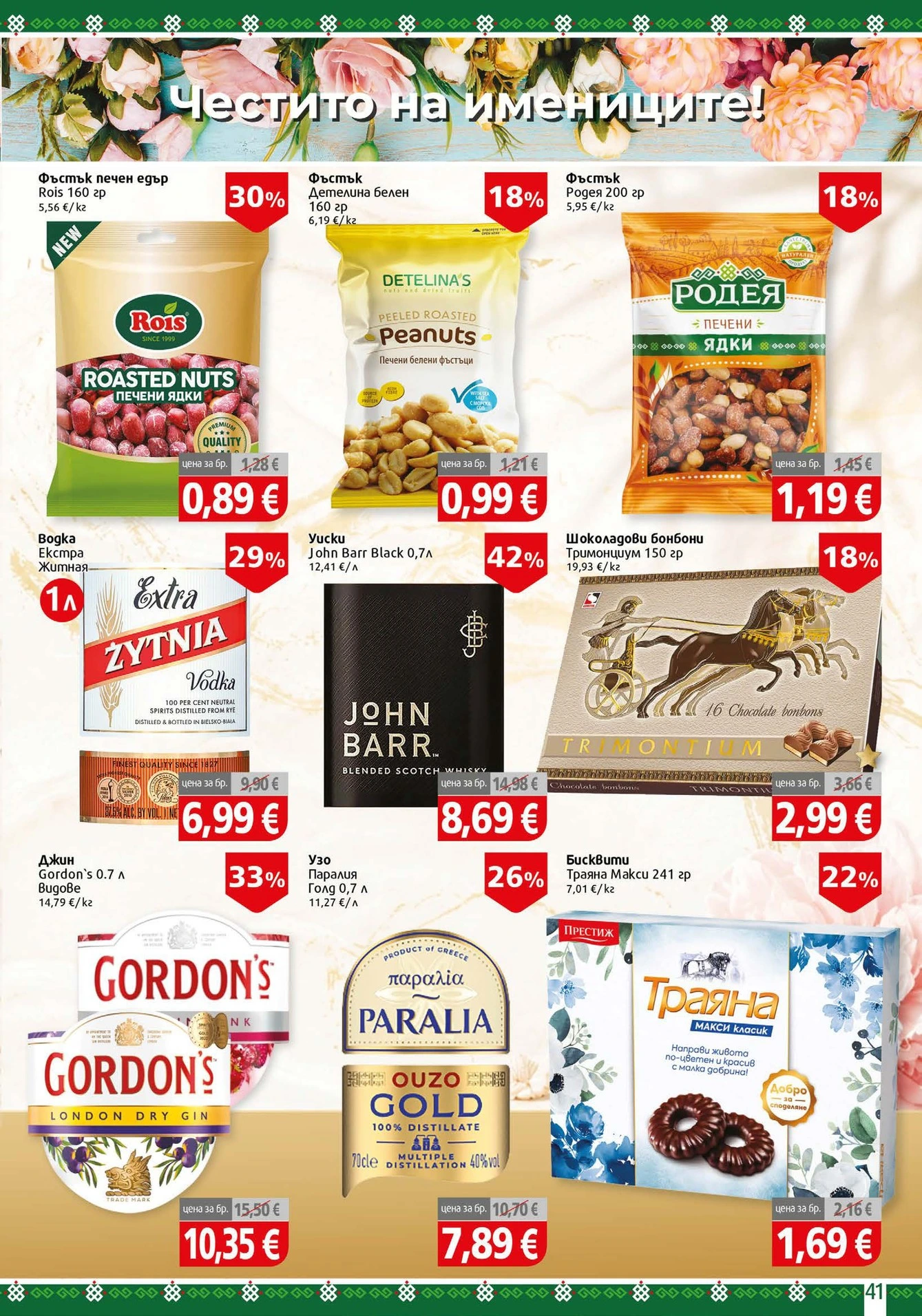 Flyer page 41