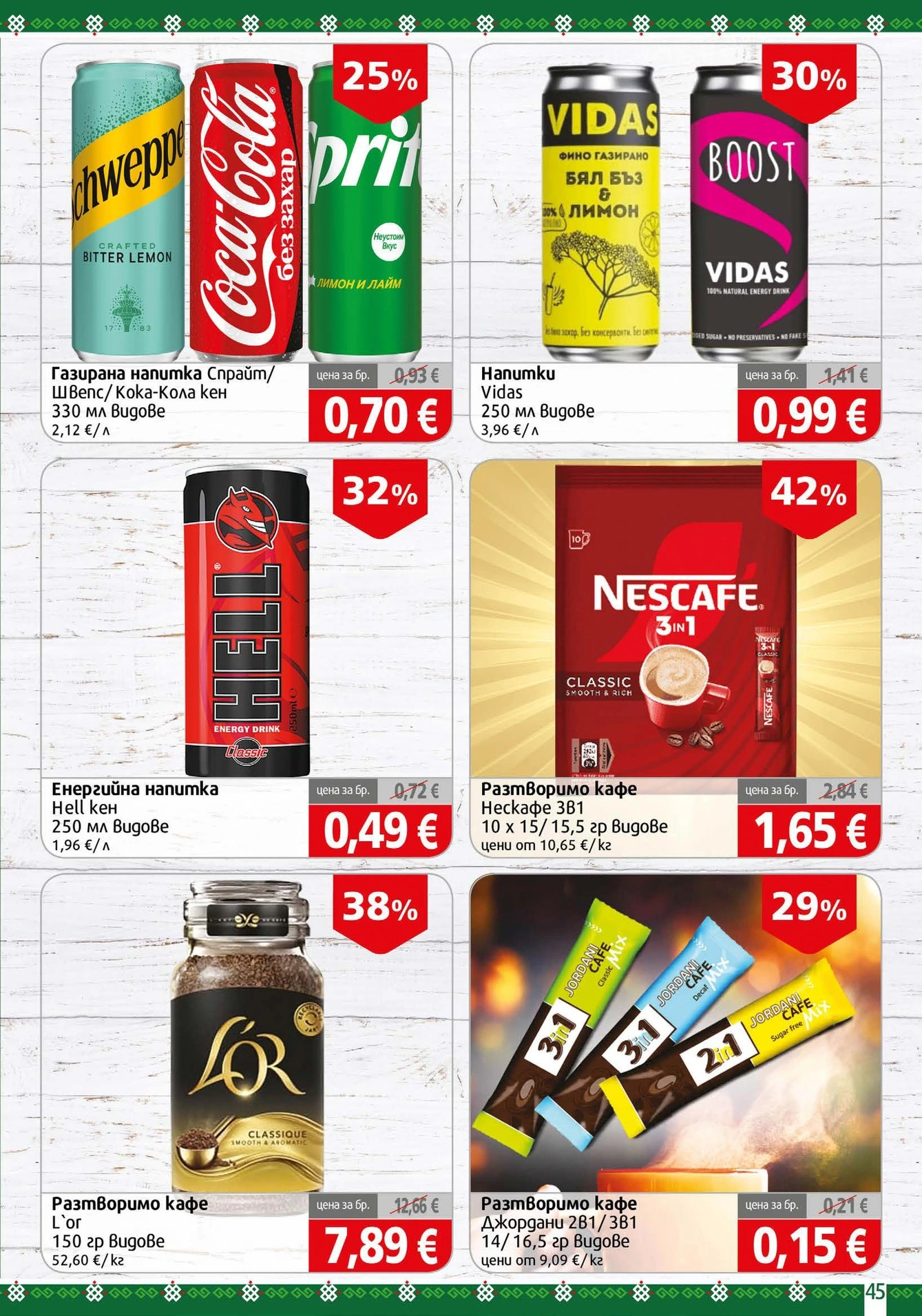 Flyer page 45