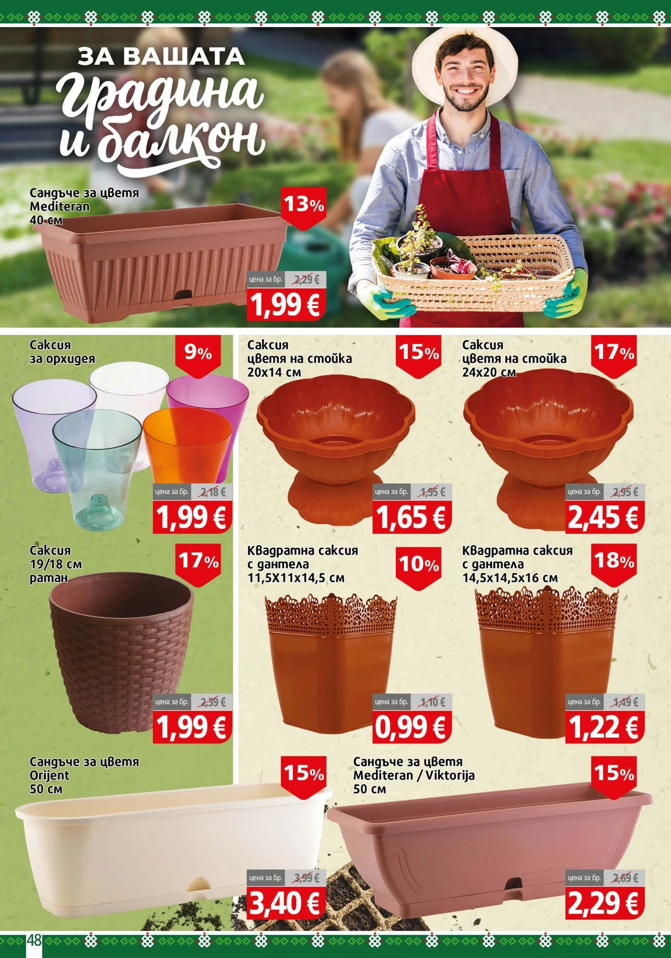 Flyer page 48