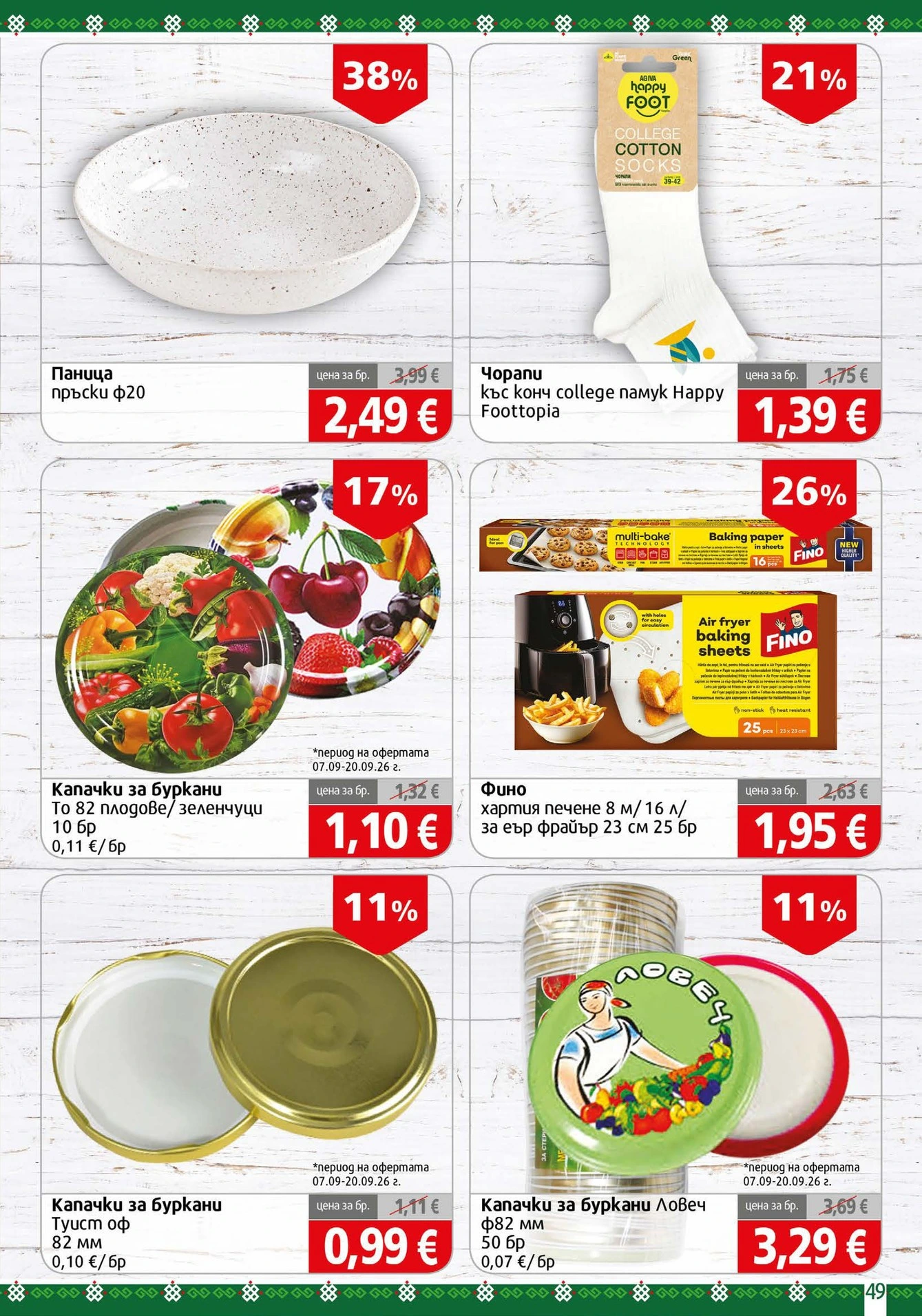 Flyer page 49