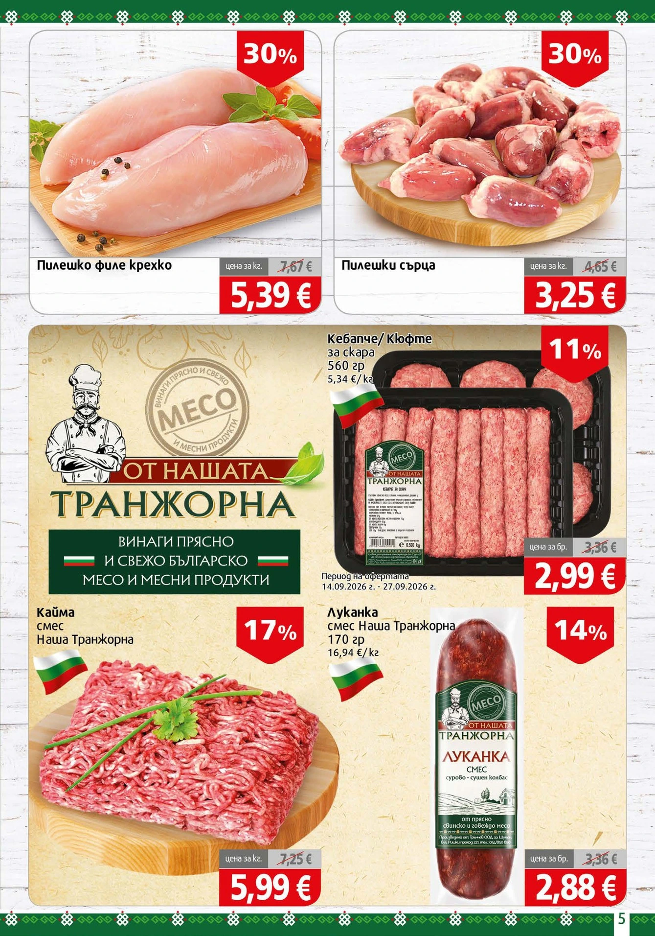 Flyer page 5