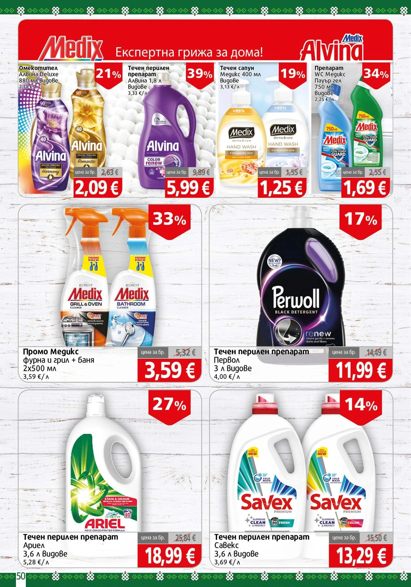 Flyer page 50