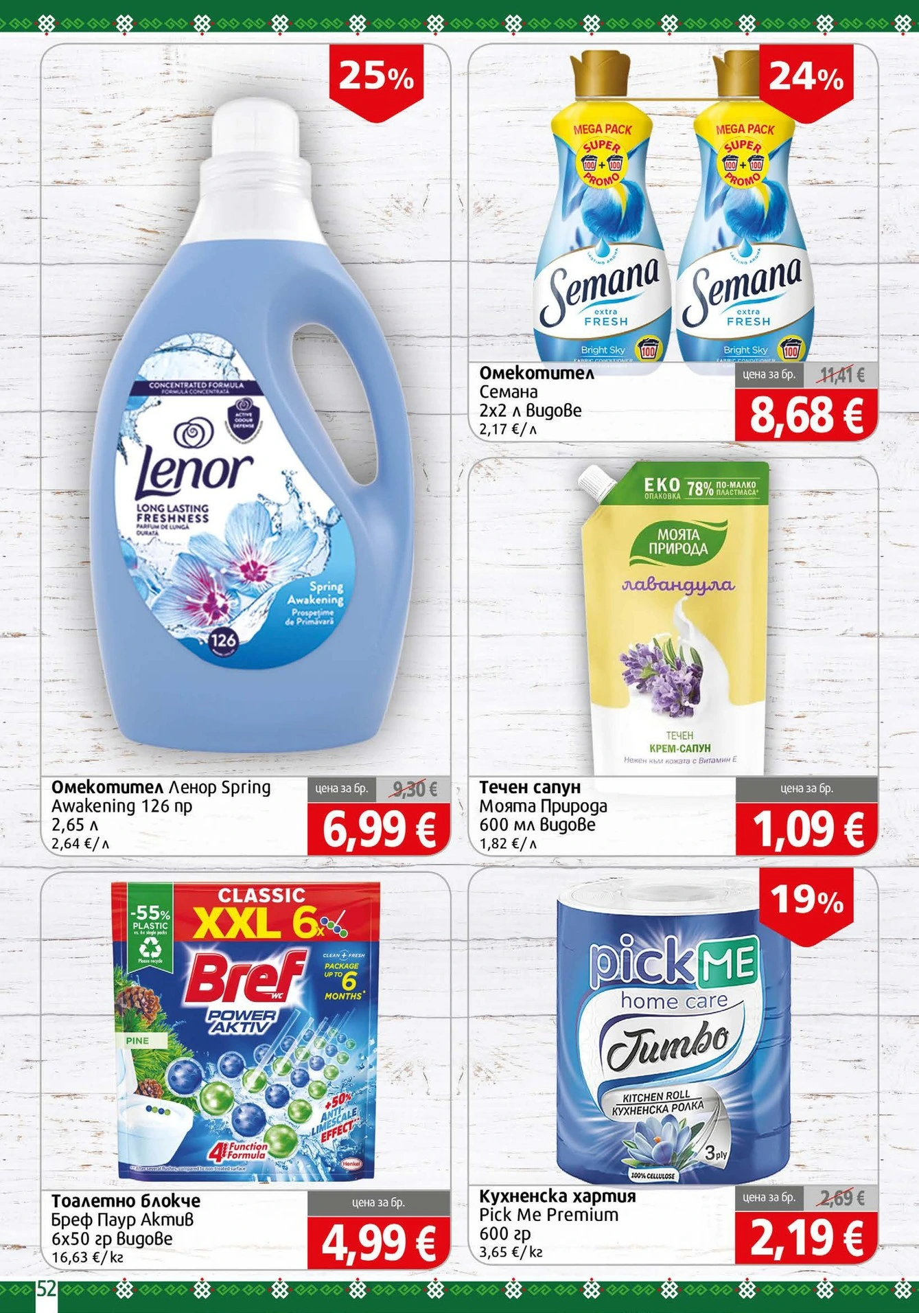 Flyer page 52