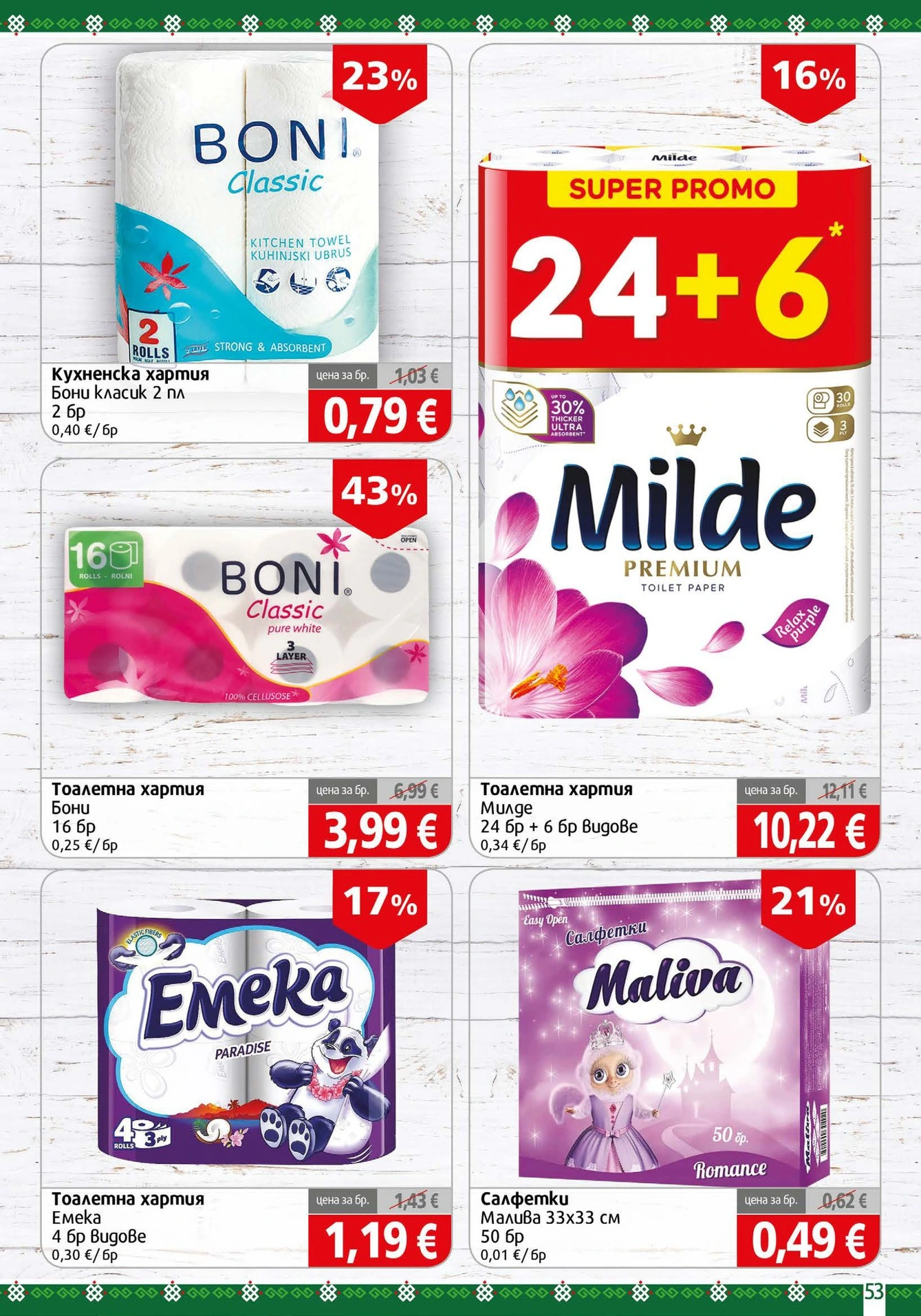 Flyer page 53
