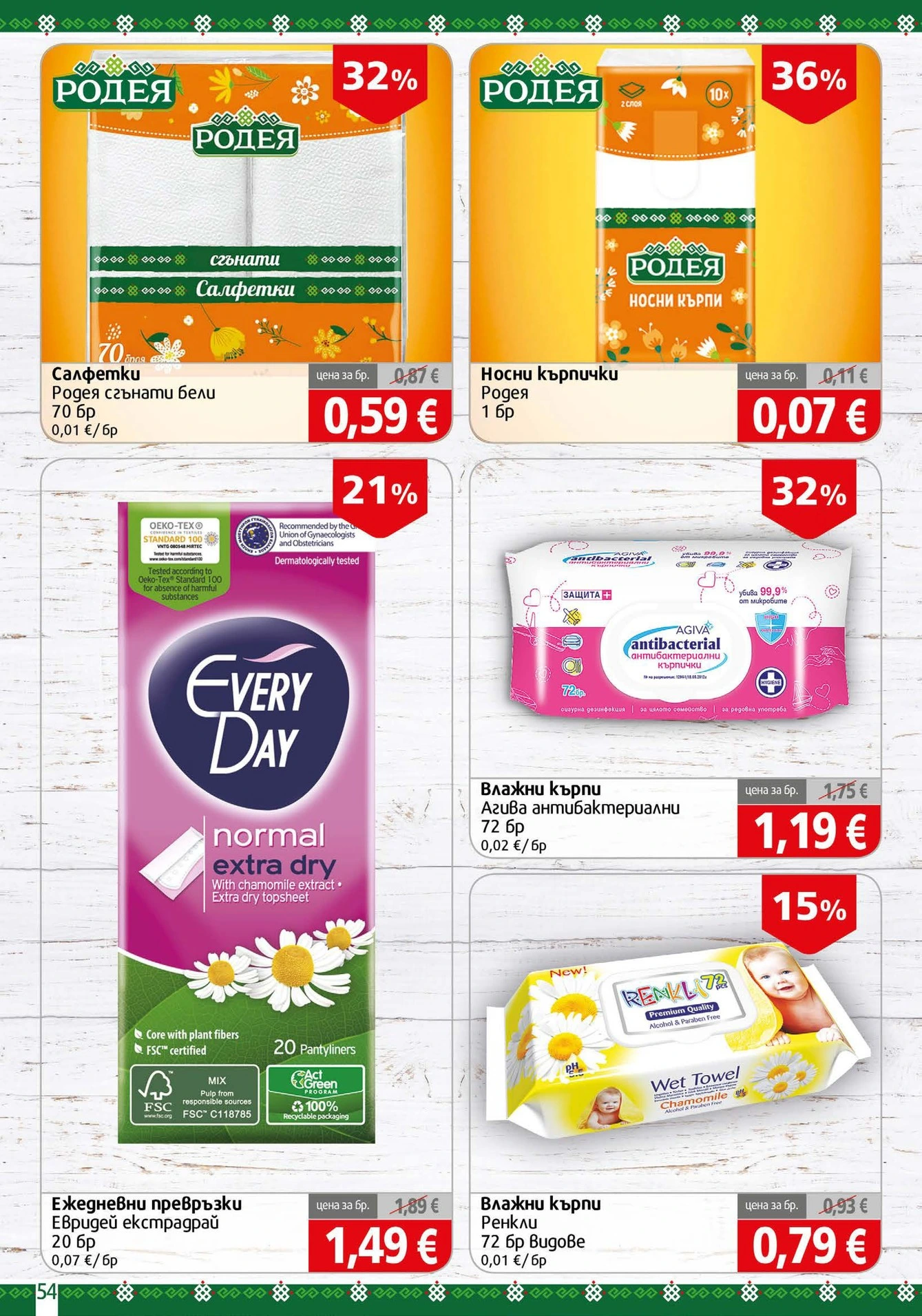 Flyer page 54