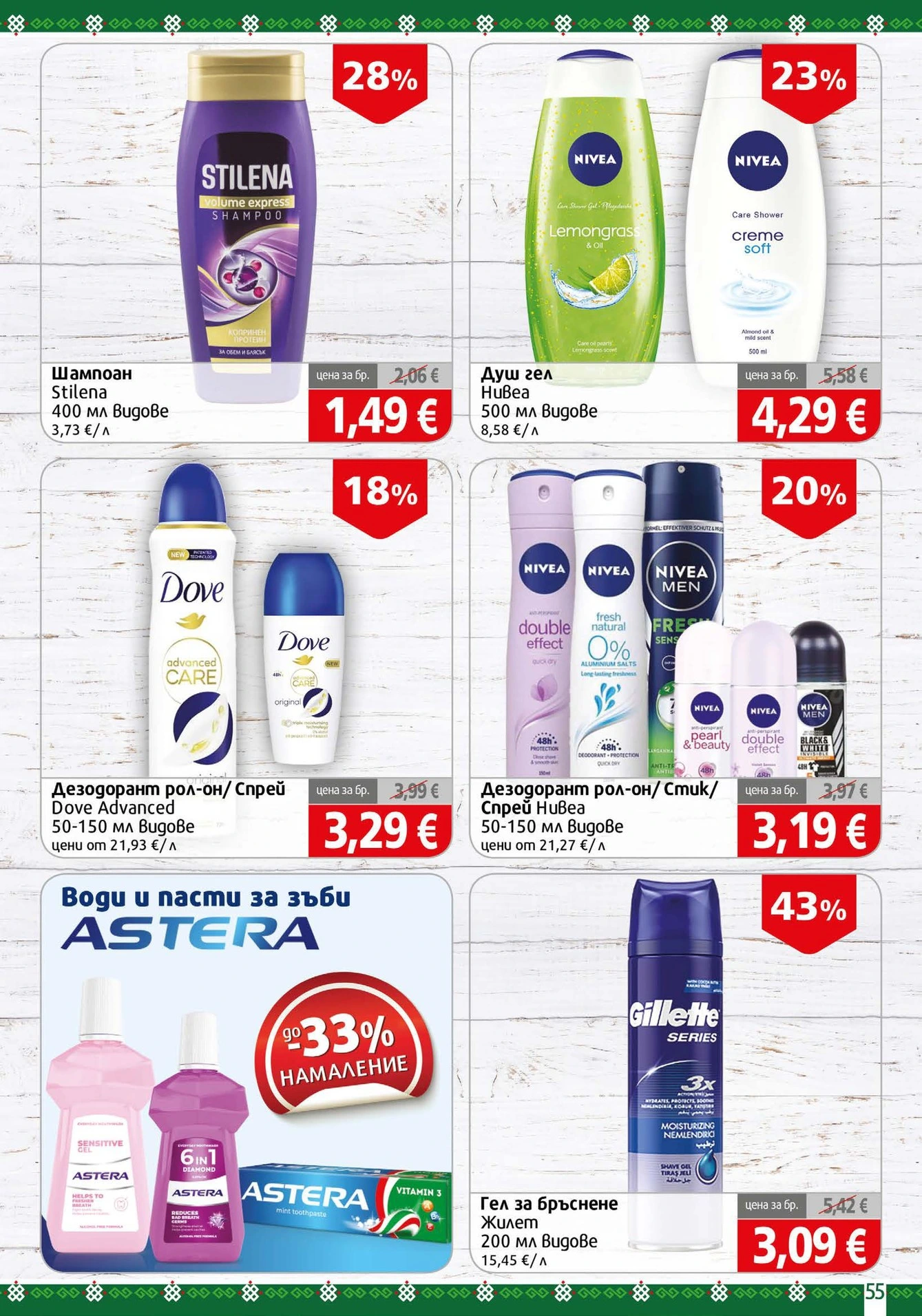 Flyer page 55