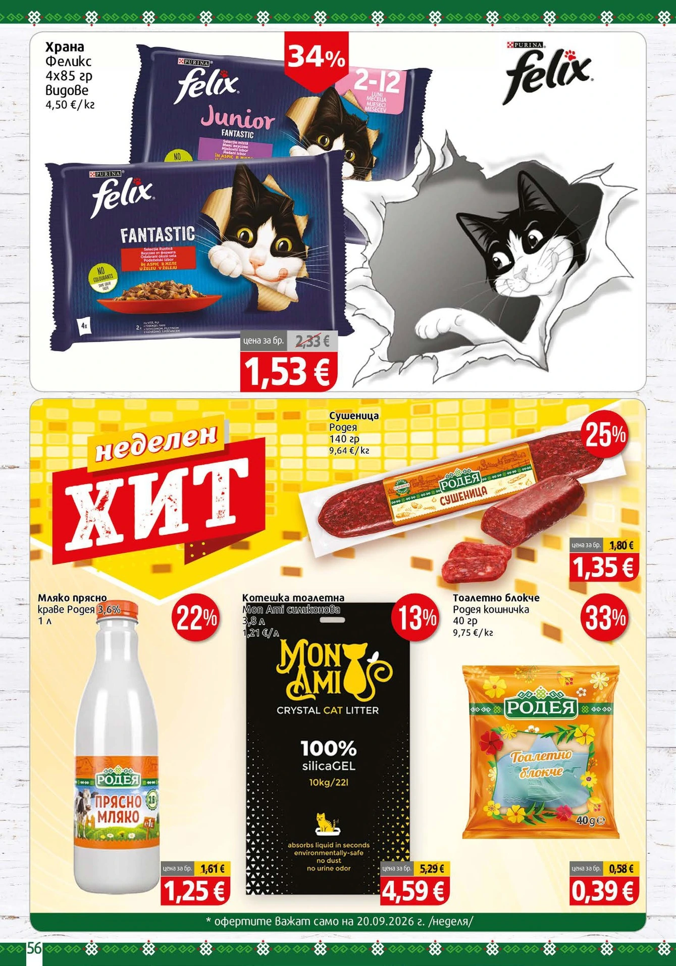 Flyer page 56