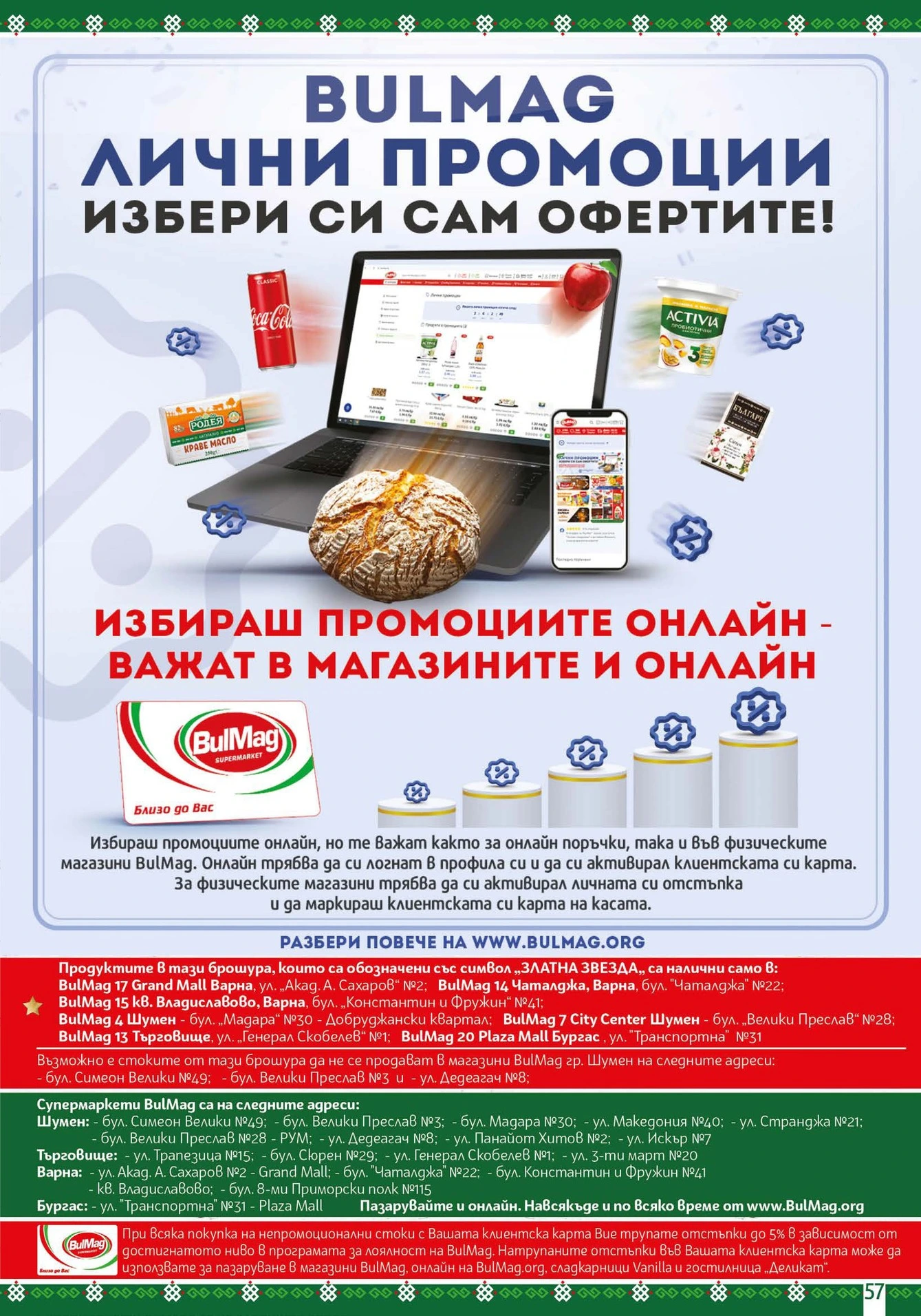 Flyer page 57