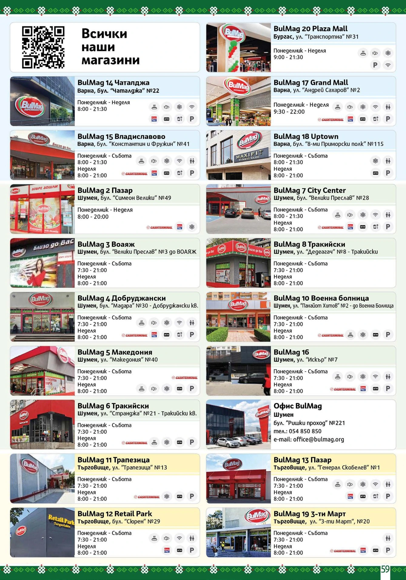 Flyer page 59