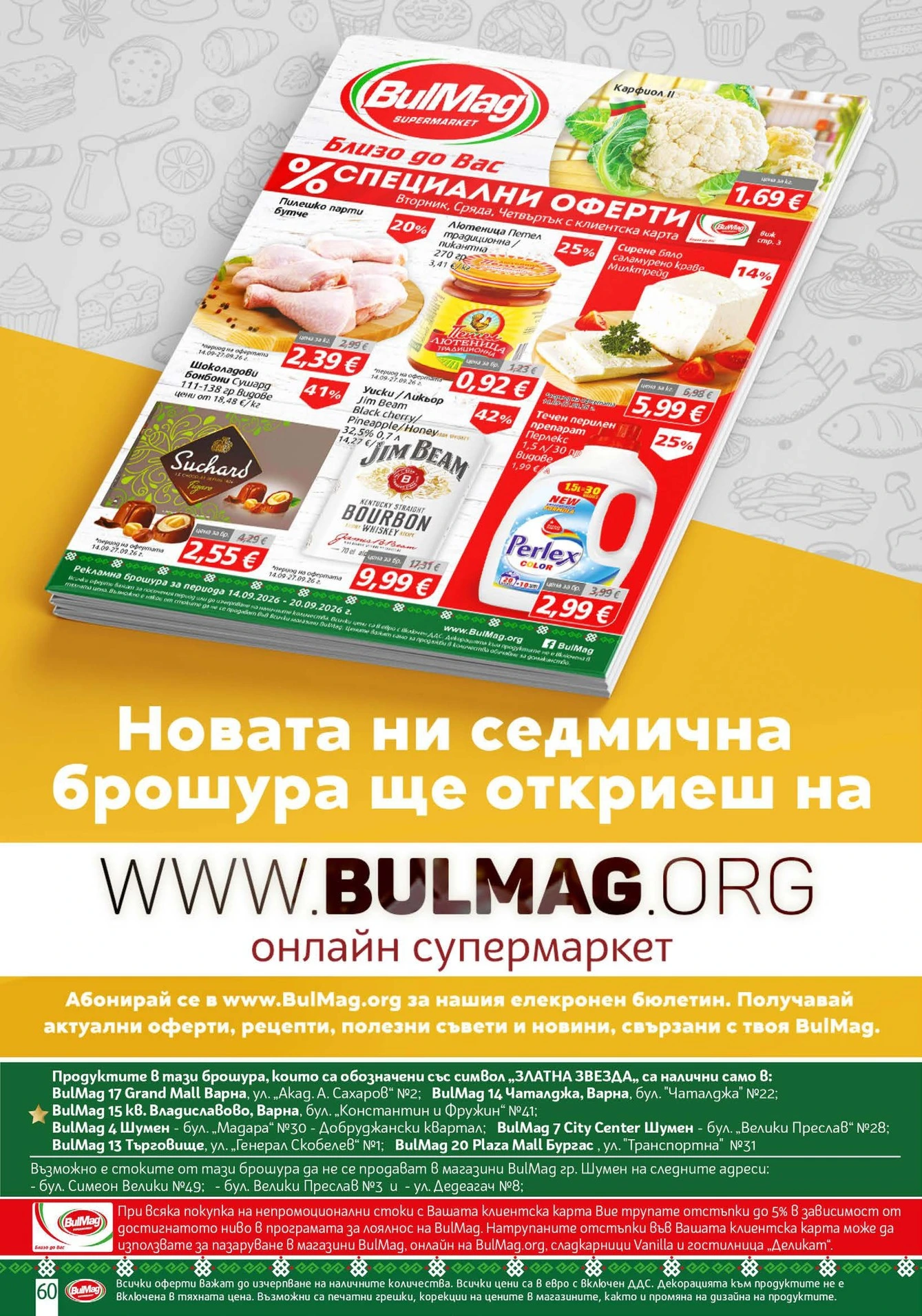 Flyer page 60