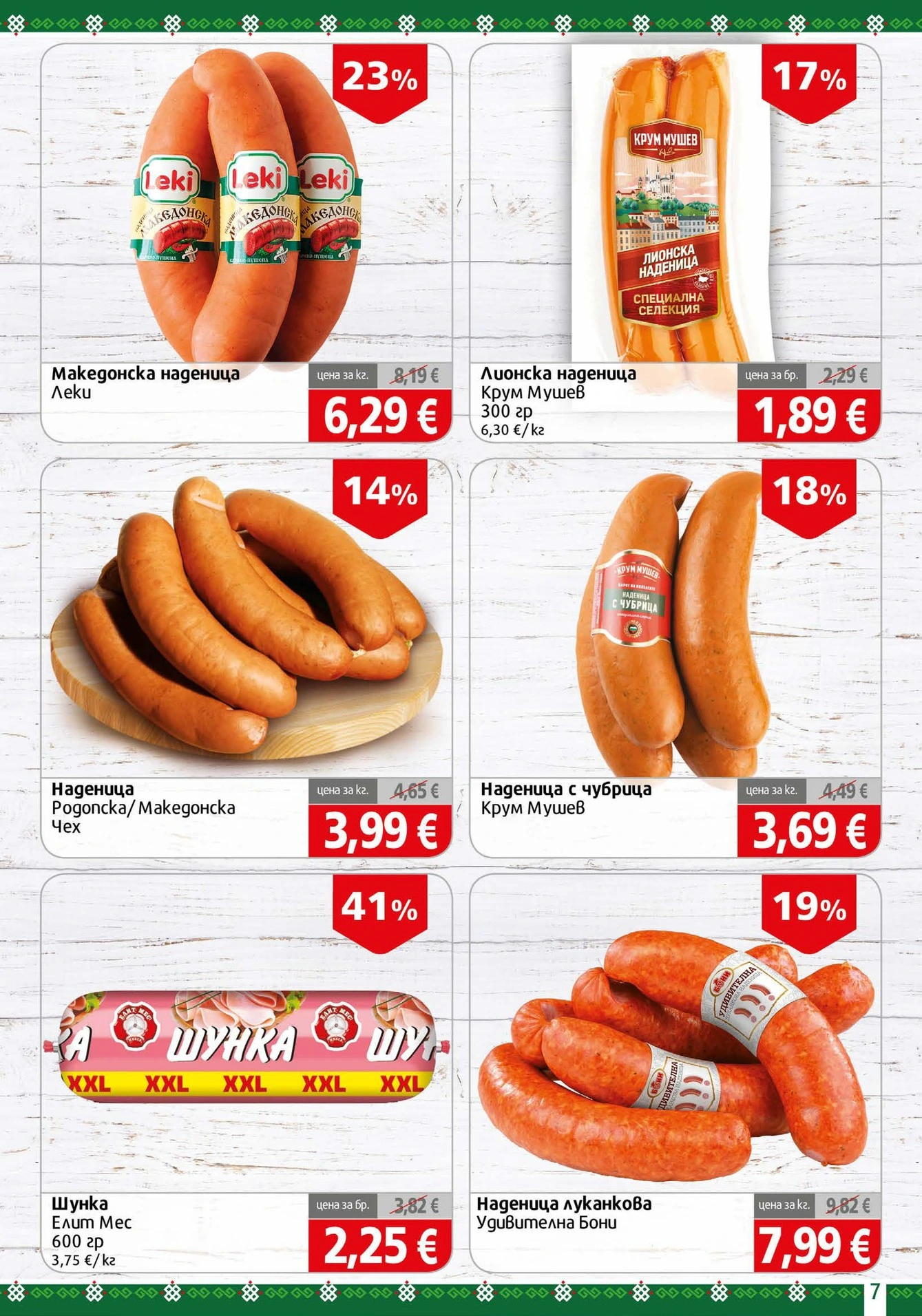 Flyer page 7
