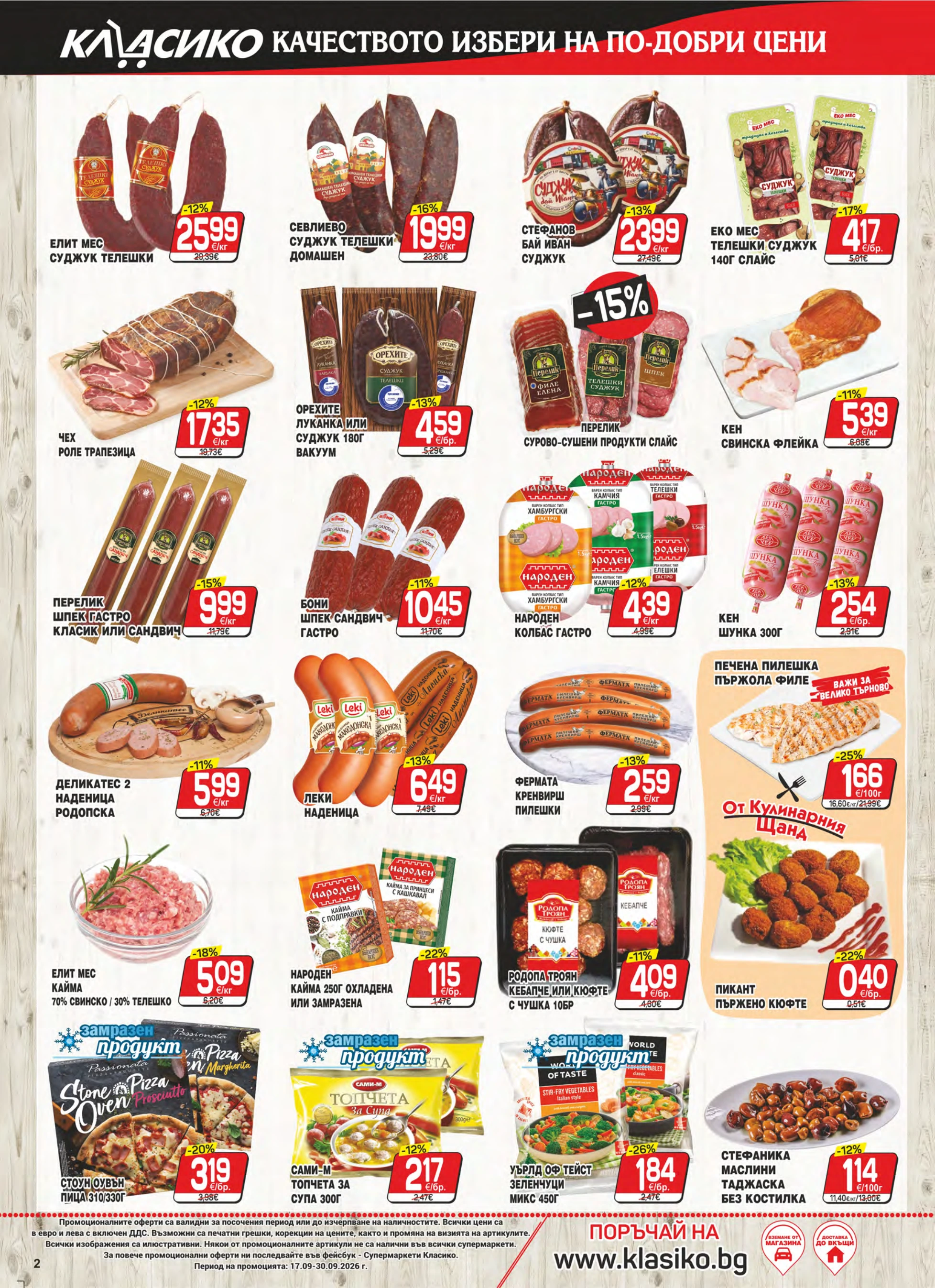 Flyer page 2