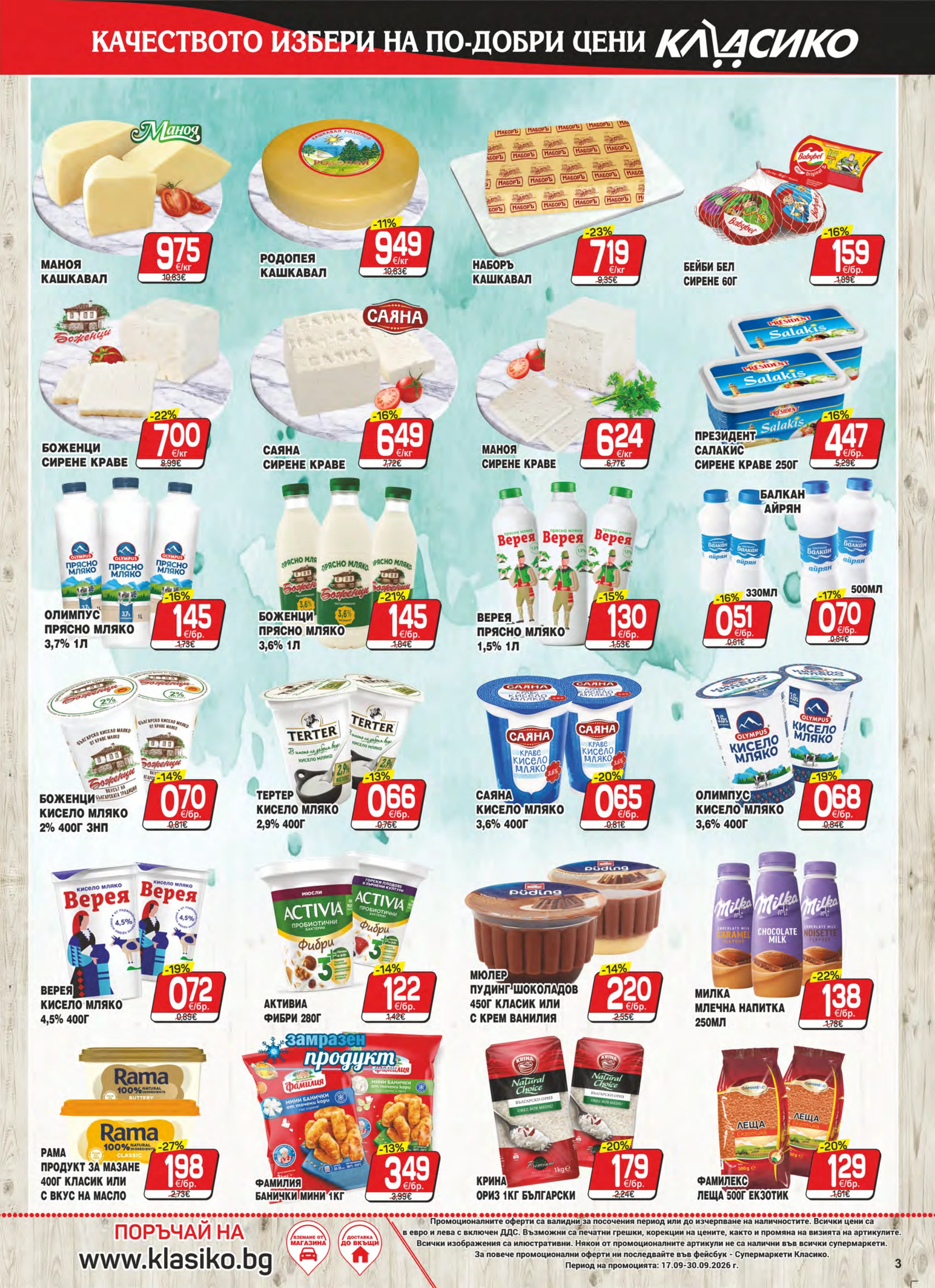 Flyer page 3