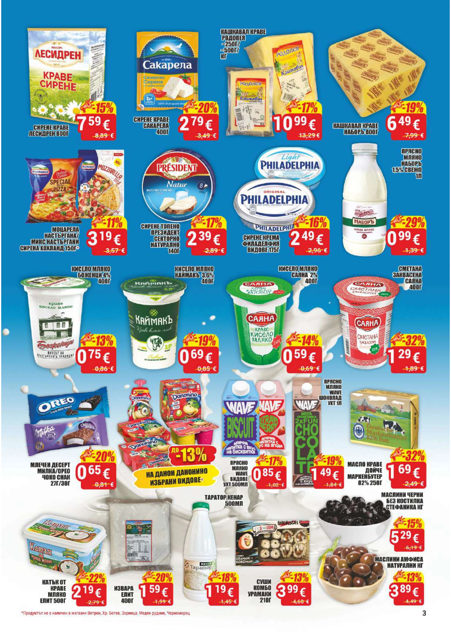 Flyer page 3