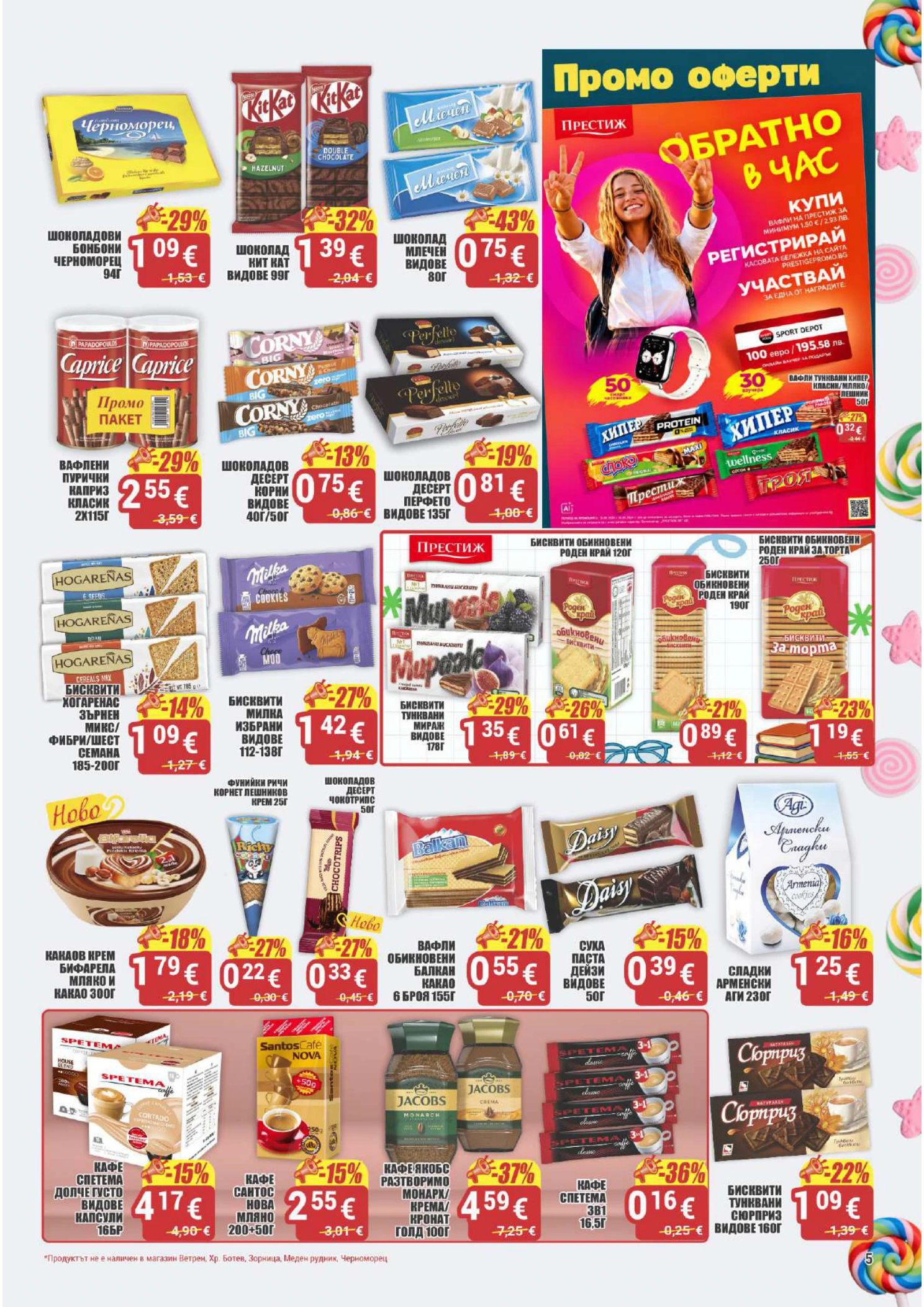 Flyer page 5