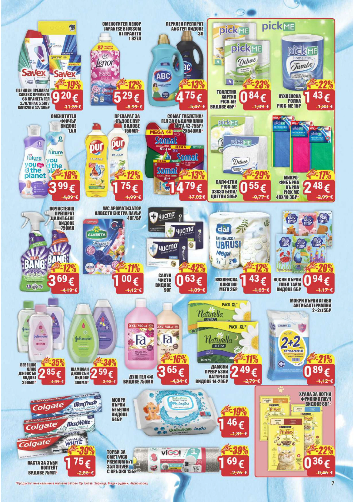 Flyer page 7