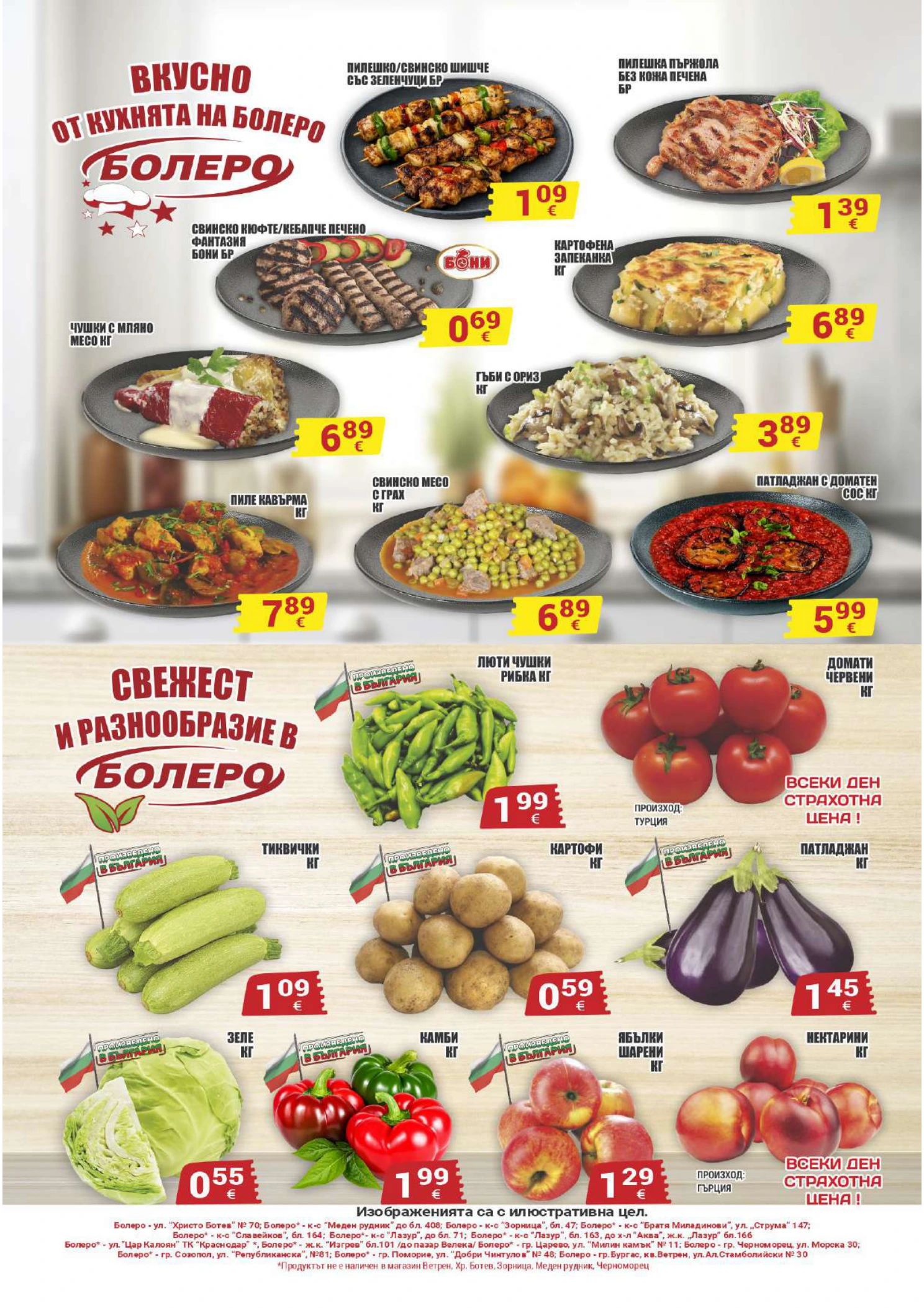 Flyer page 8