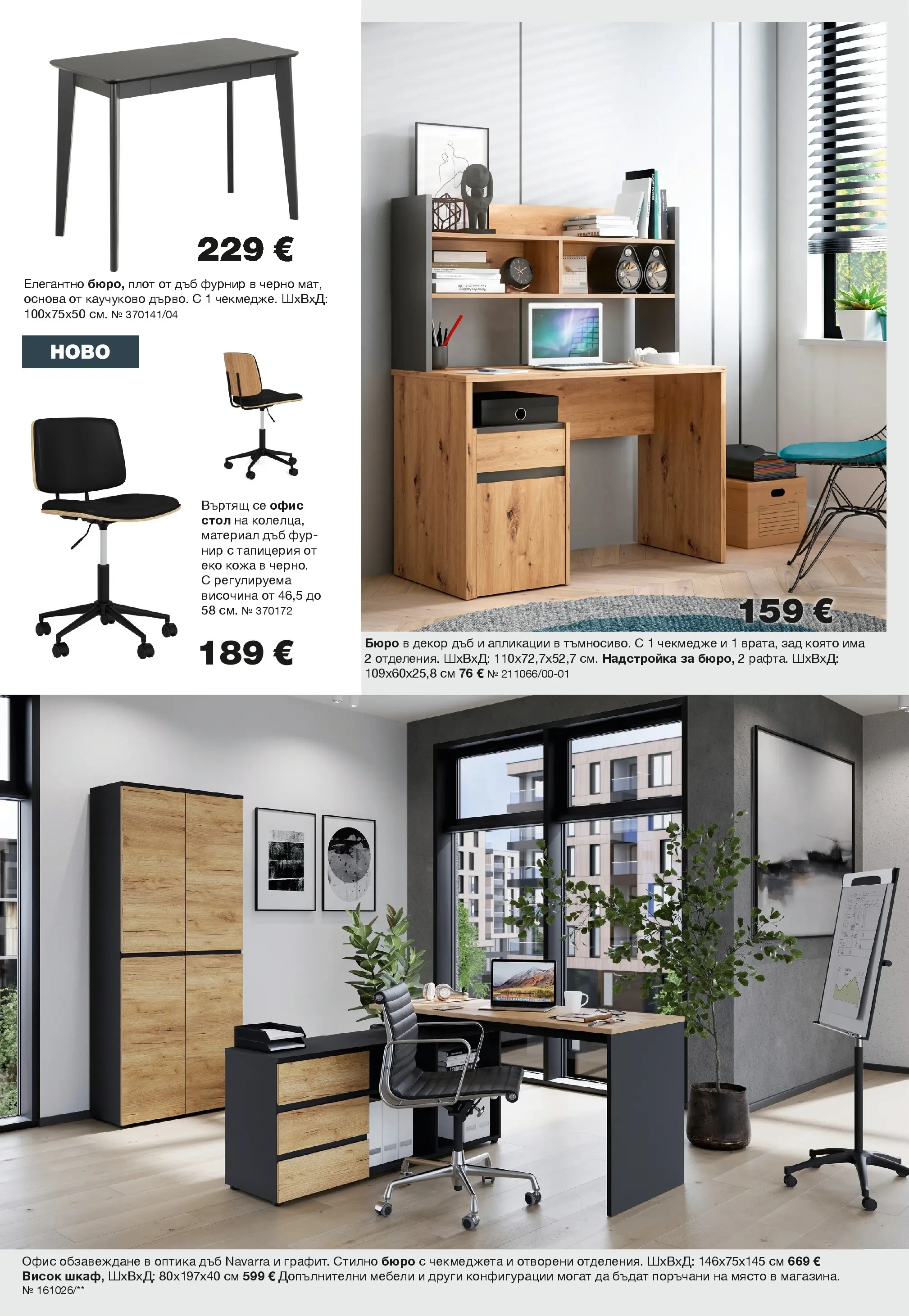 Flyer page 10