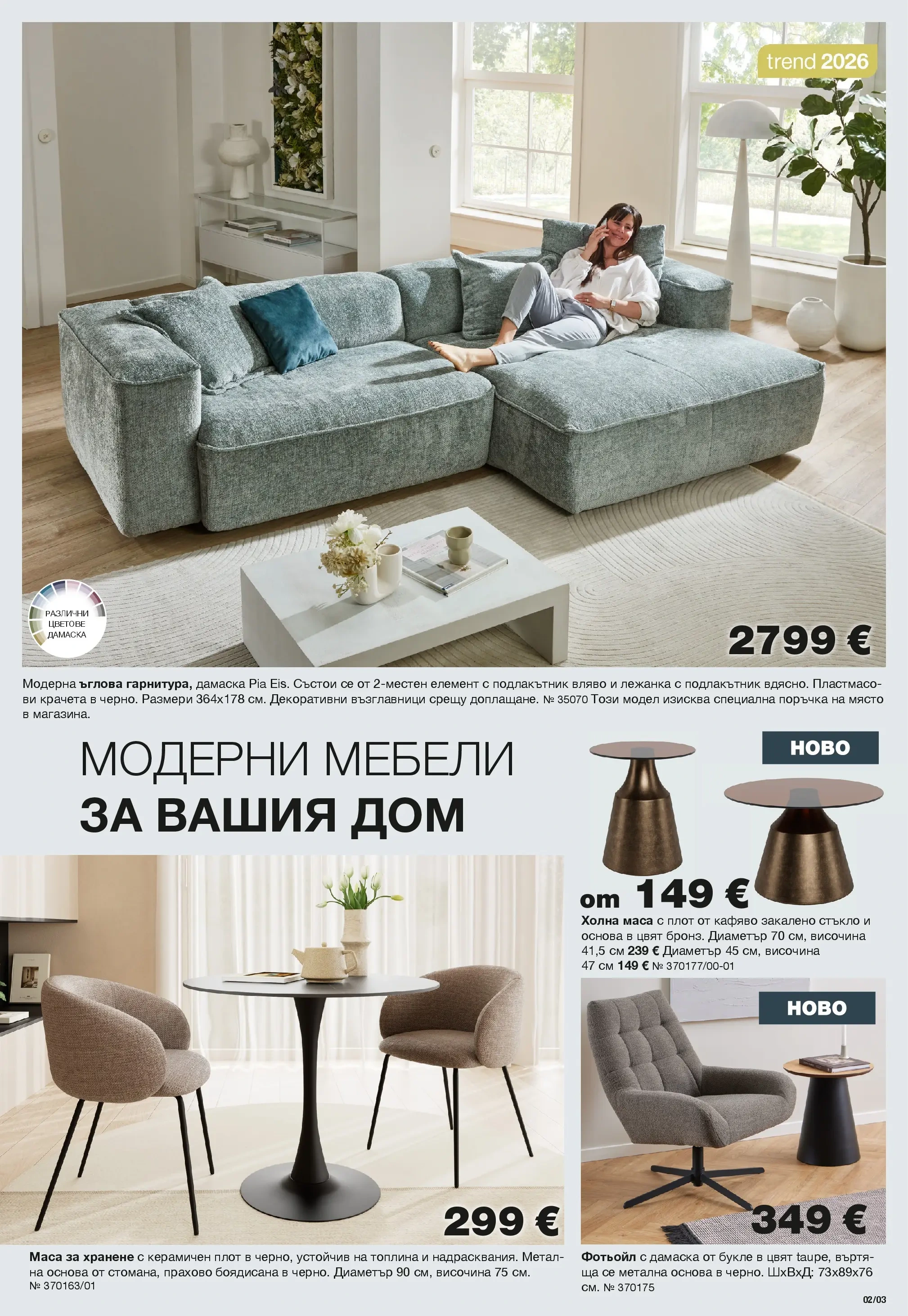 Flyer page 3