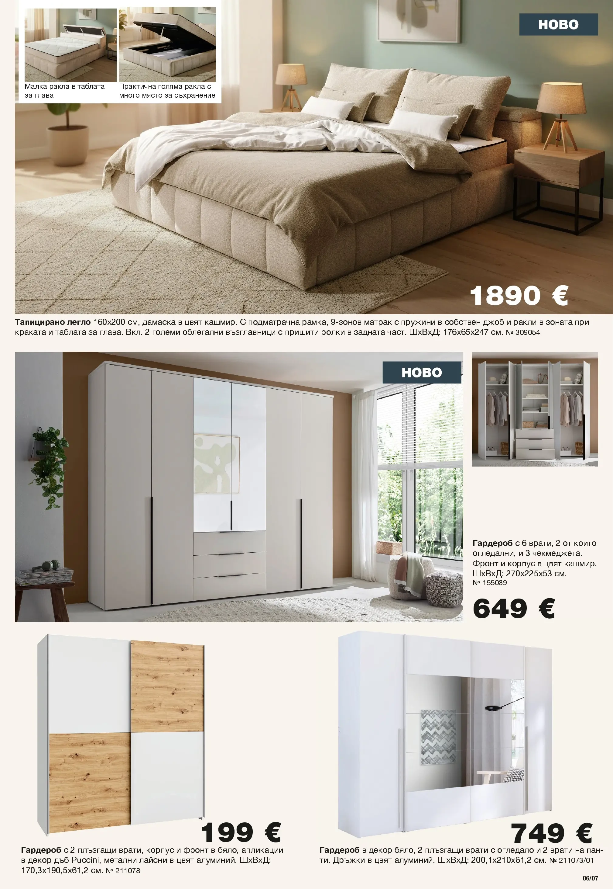 Flyer page 7