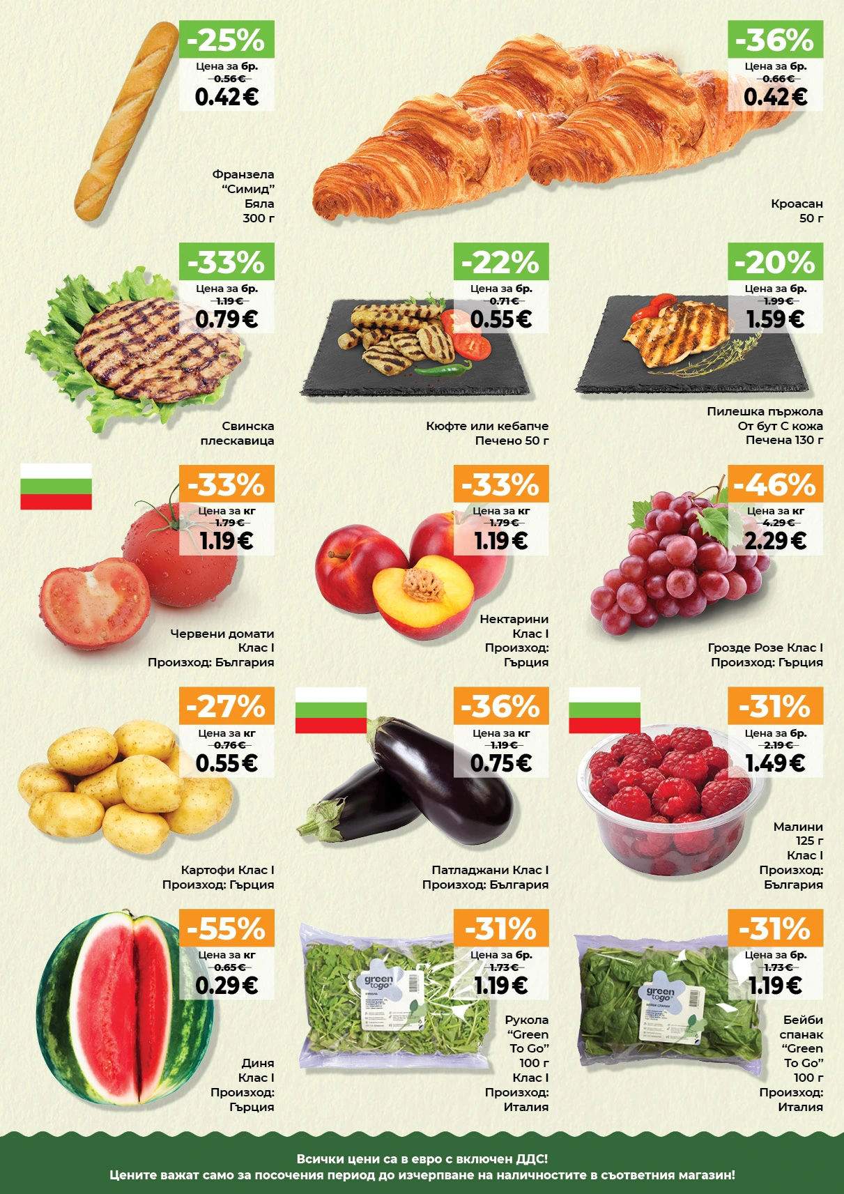 Flyer page 11