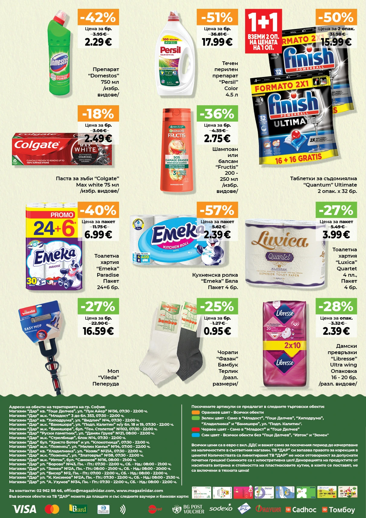 Flyer page 12