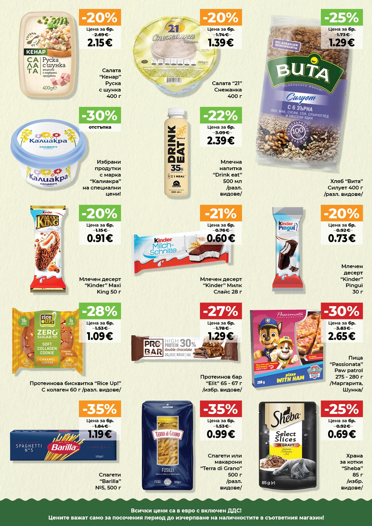 Flyer page 9
