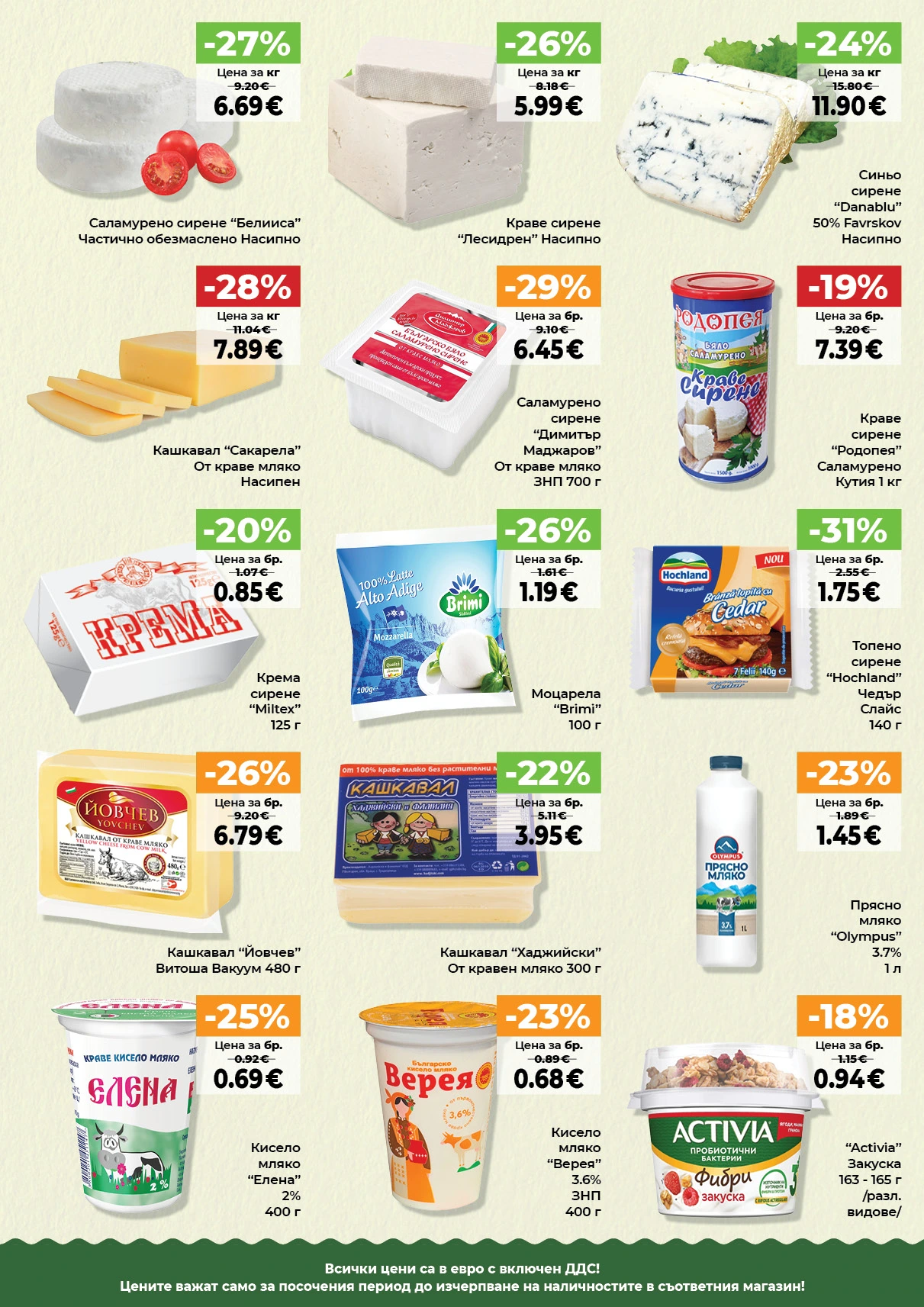 Flyer page 11