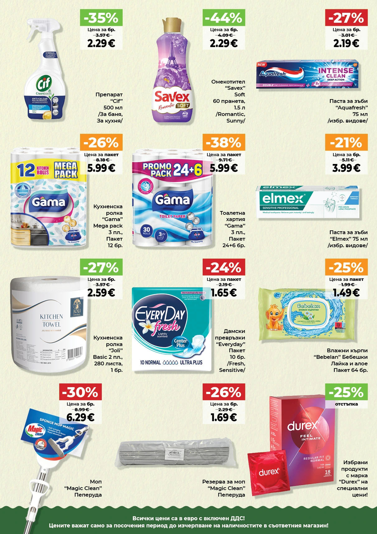 Flyer page 13
