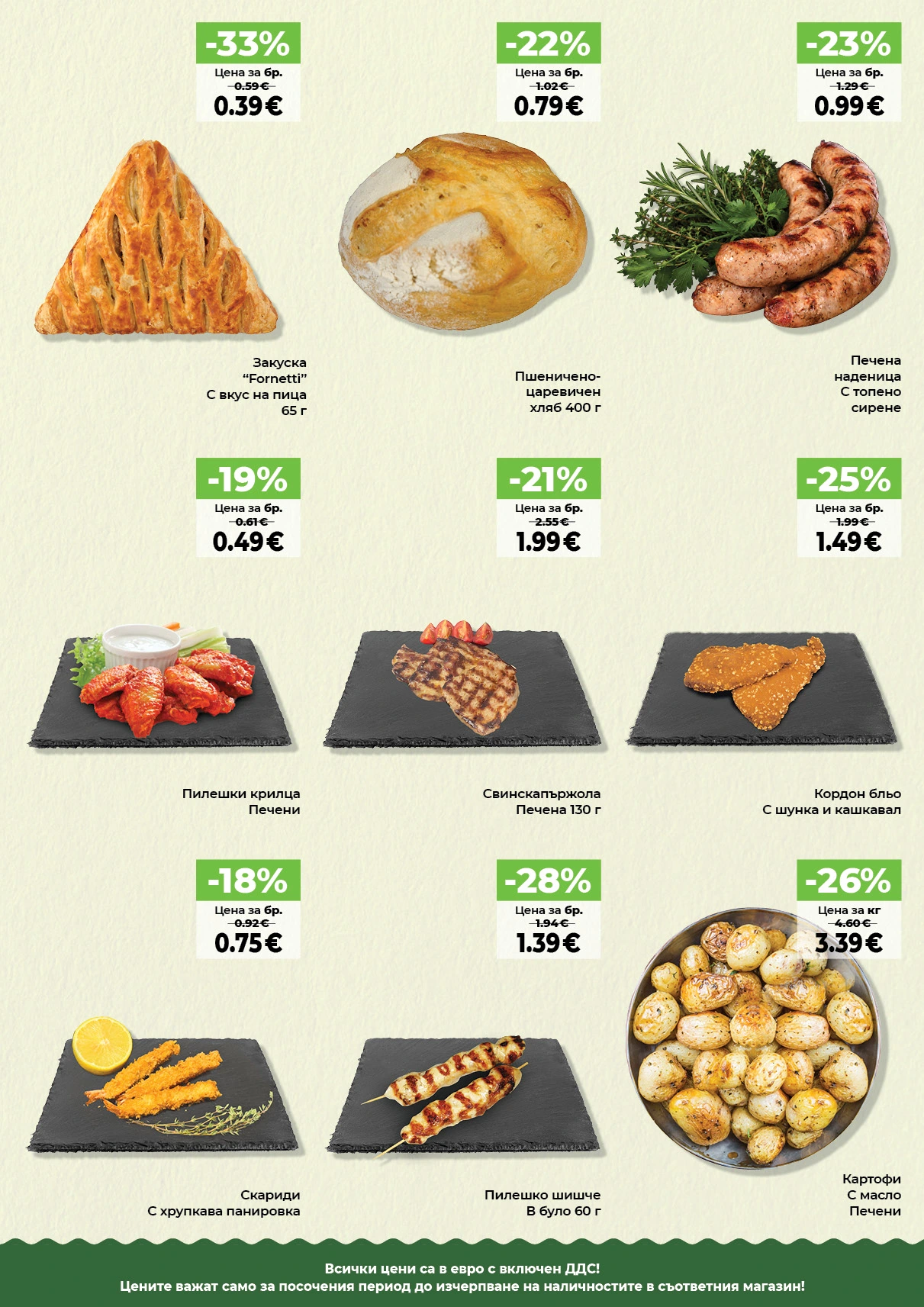 Flyer page 15