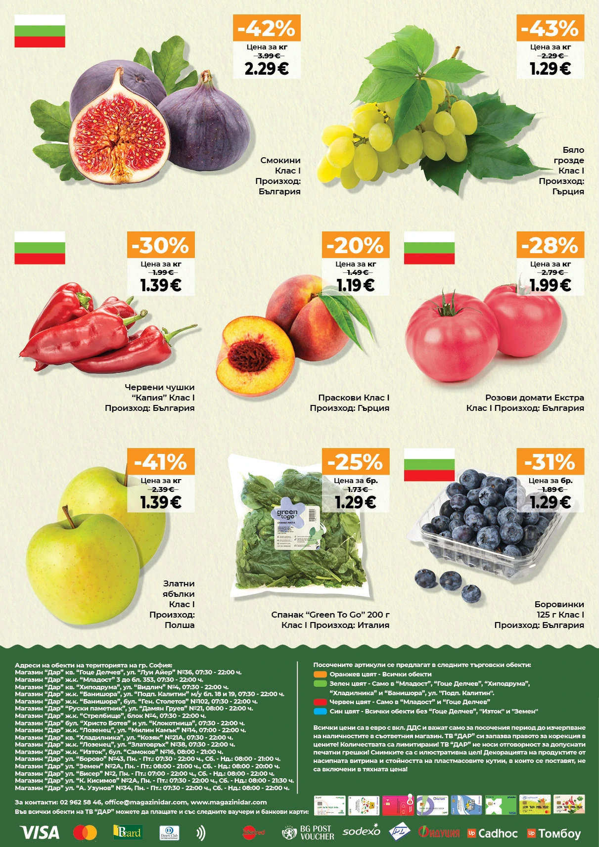 Flyer page 16