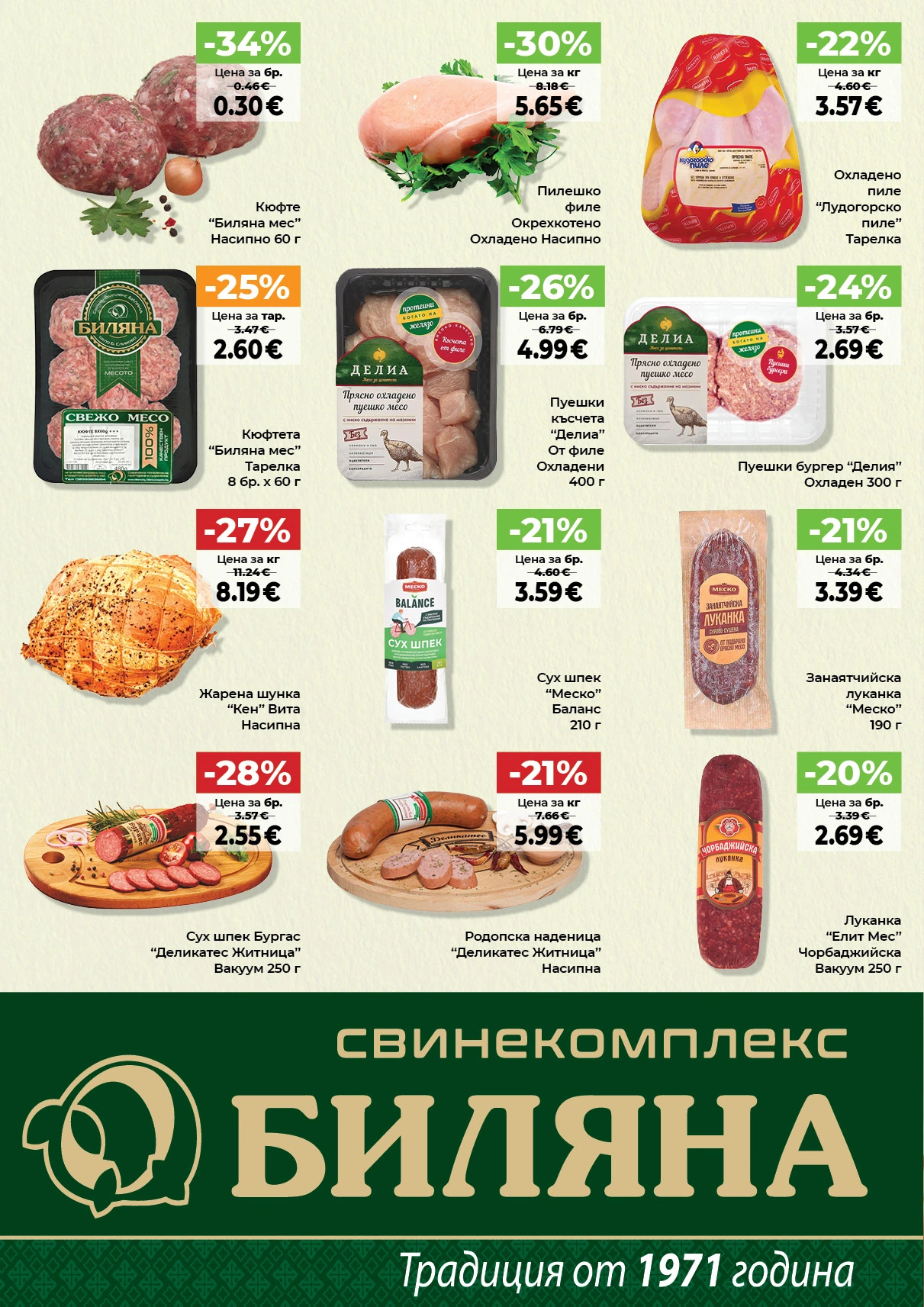 Flyer page 2